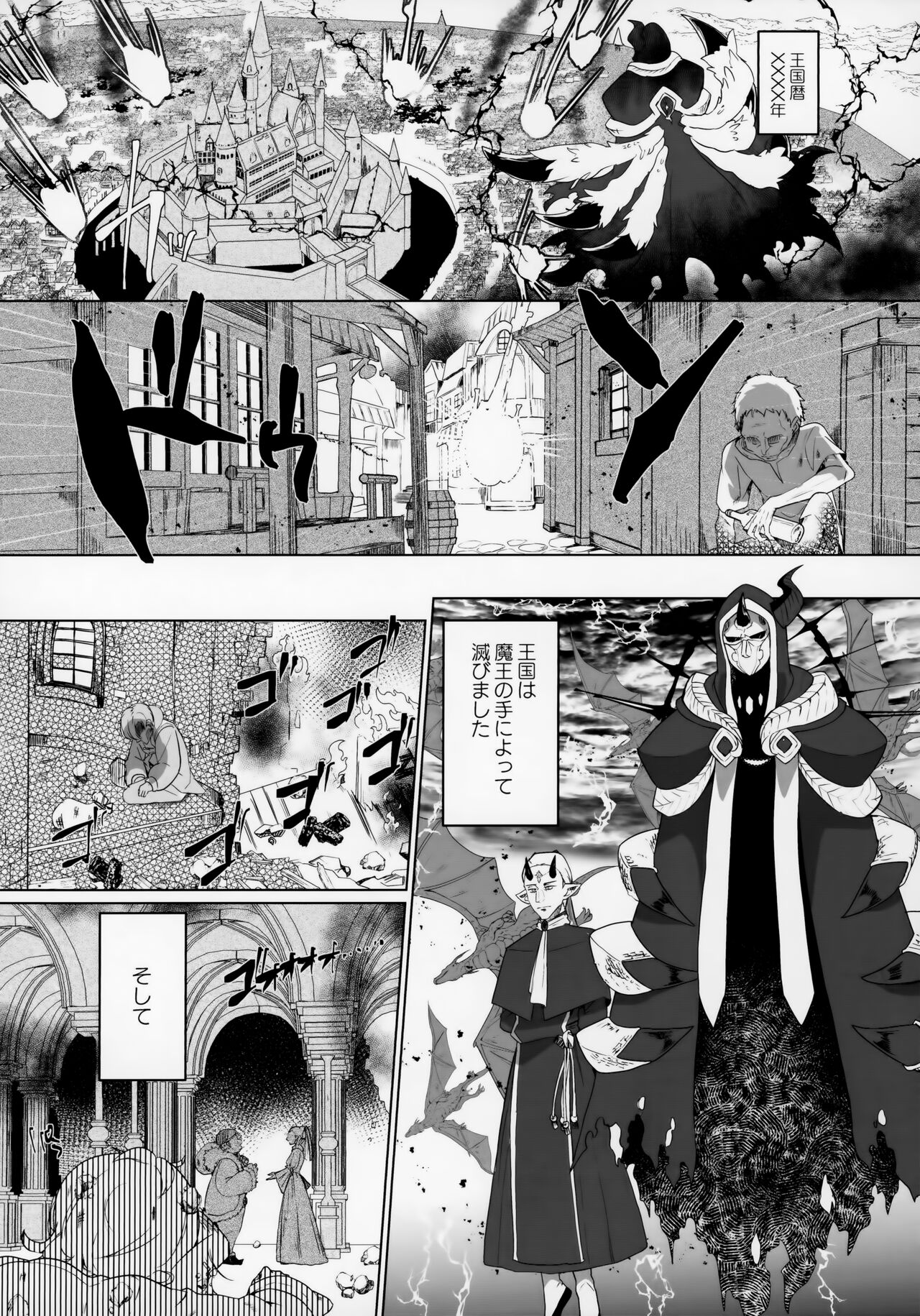 Maou-sama wa Seme Raretai - Page 5