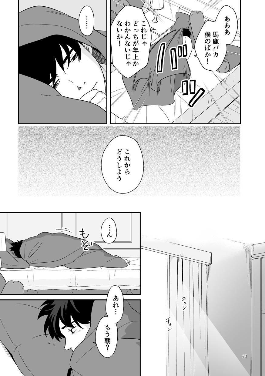 Plus Minus Zero - Page 24