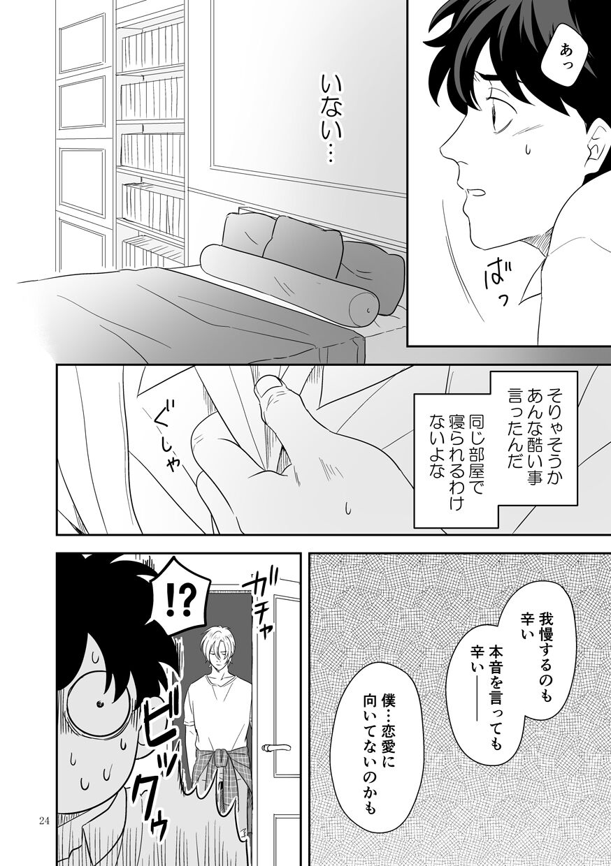 Plus Minus Zero - Page 25