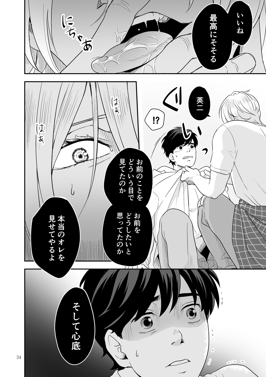 Plus Minus Zero - Page 35