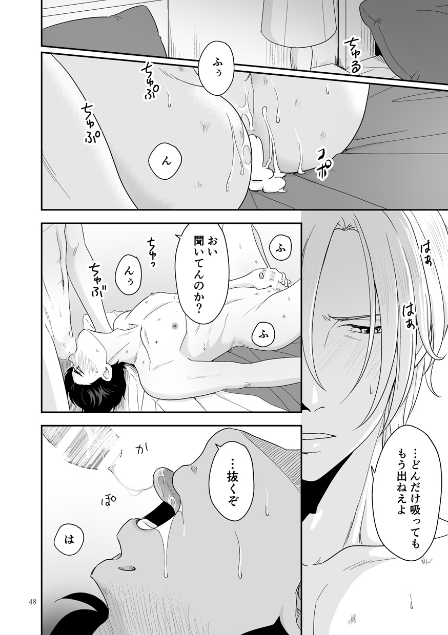 Plus Minus Zero - Page 49