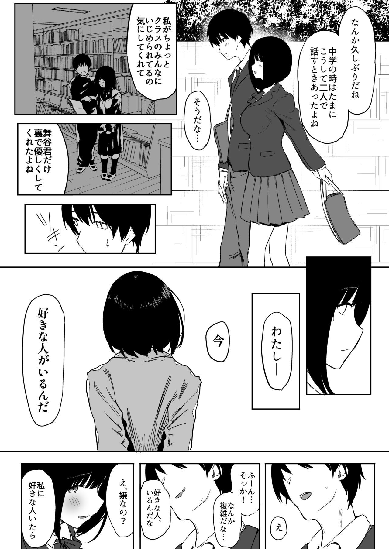 Watashi, Mada Suki da yo. - I still love you. - Page 17