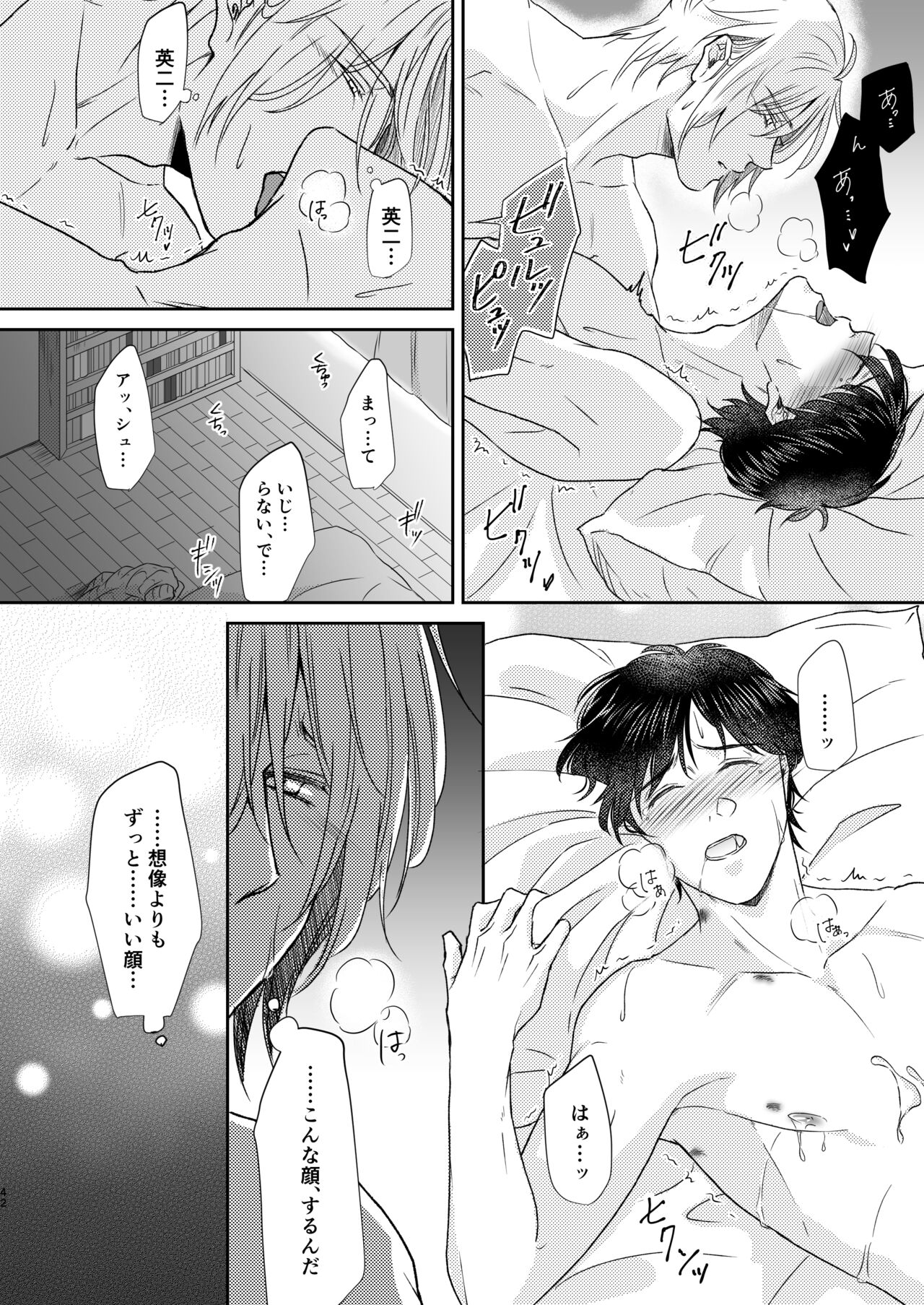 Saikou no hanataba o kimi ni 2 - Page 42