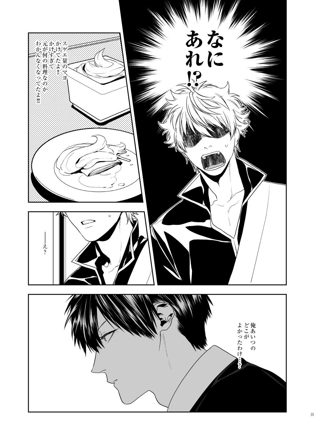 Majinara shinitai - Page 36