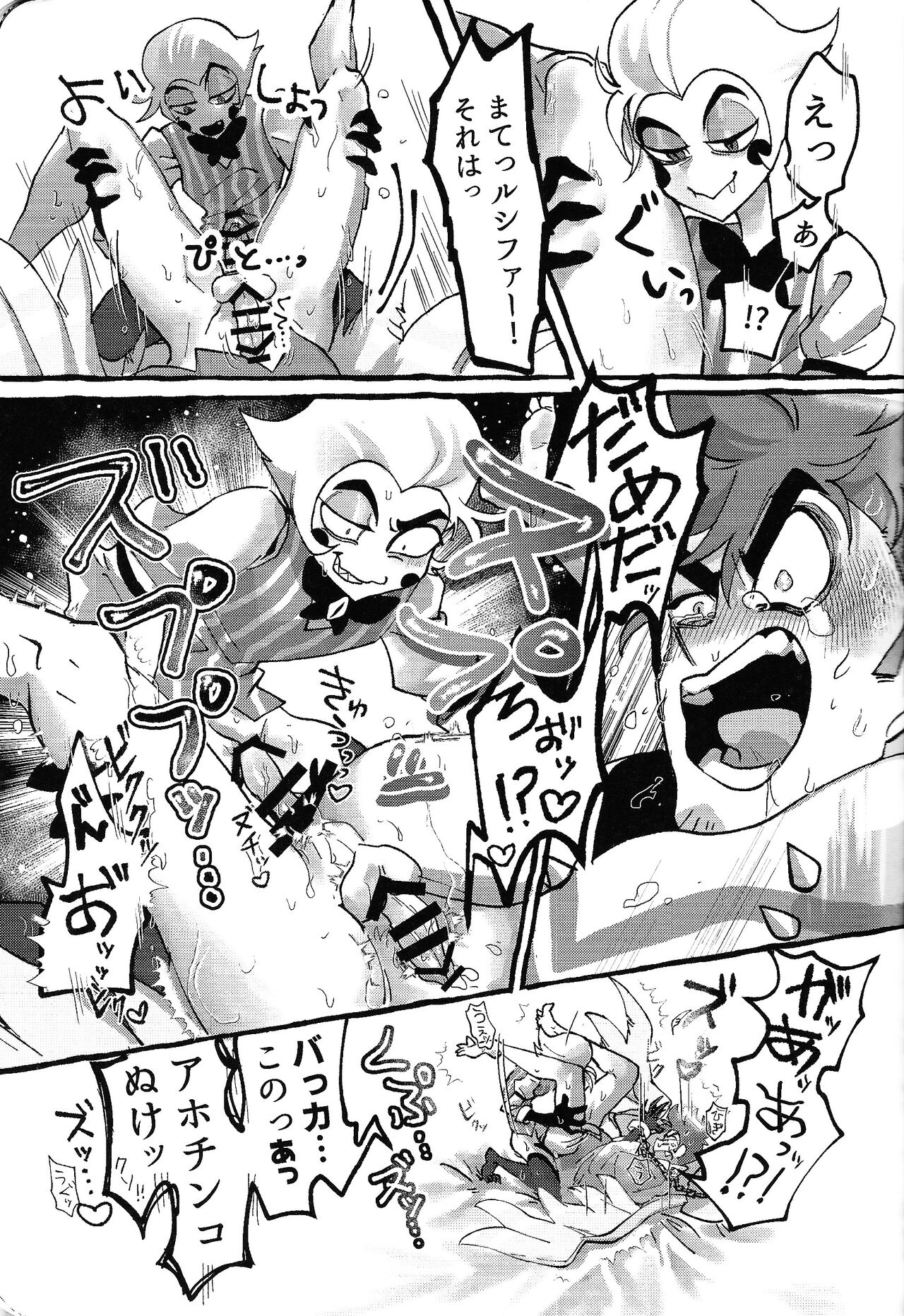 Omae-ra ga zukkonbakkon!! Shiro yo heya - Page 34