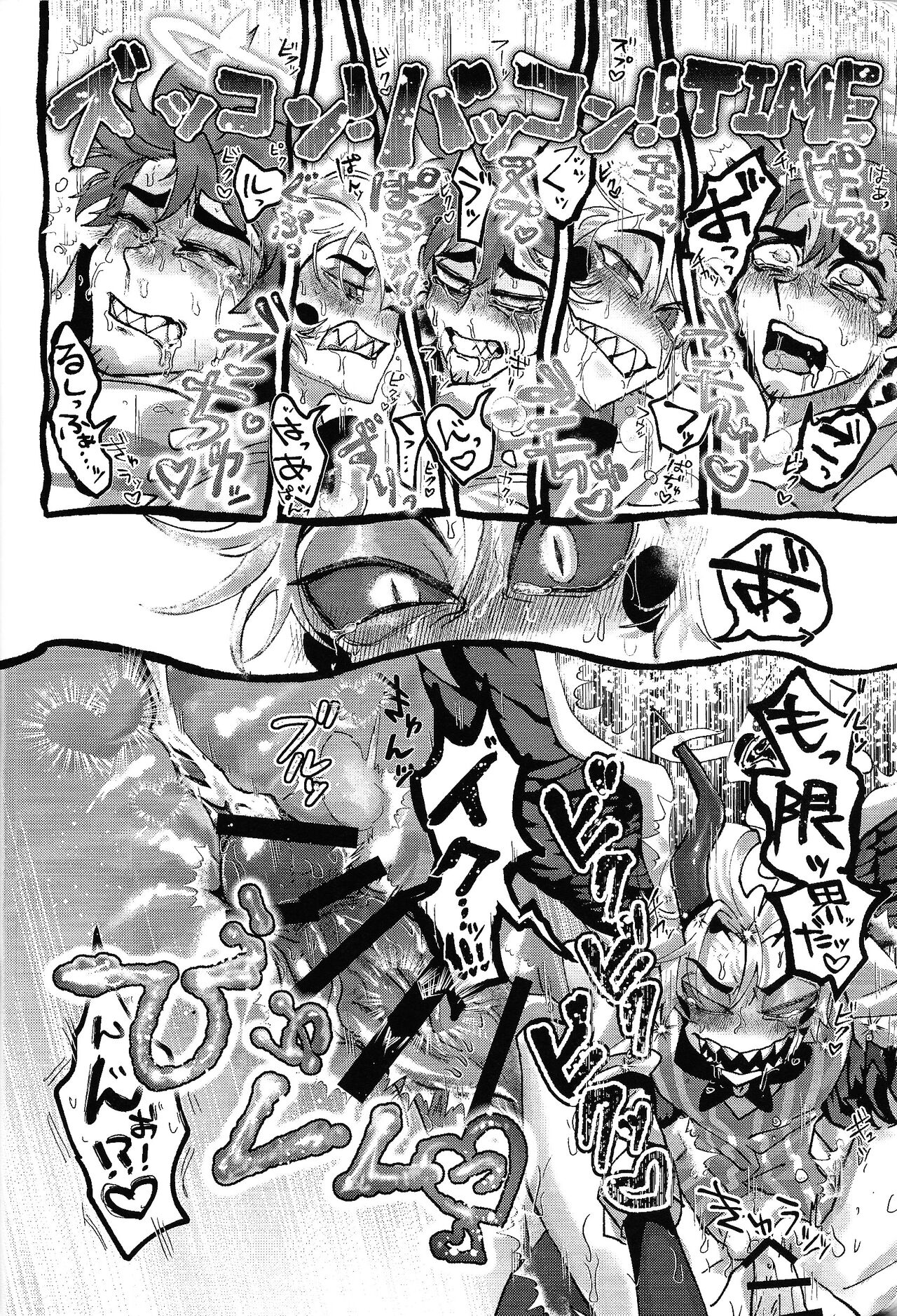 Omae-ra ga zukkonbakkon!! Shiro yo heya - Page 39