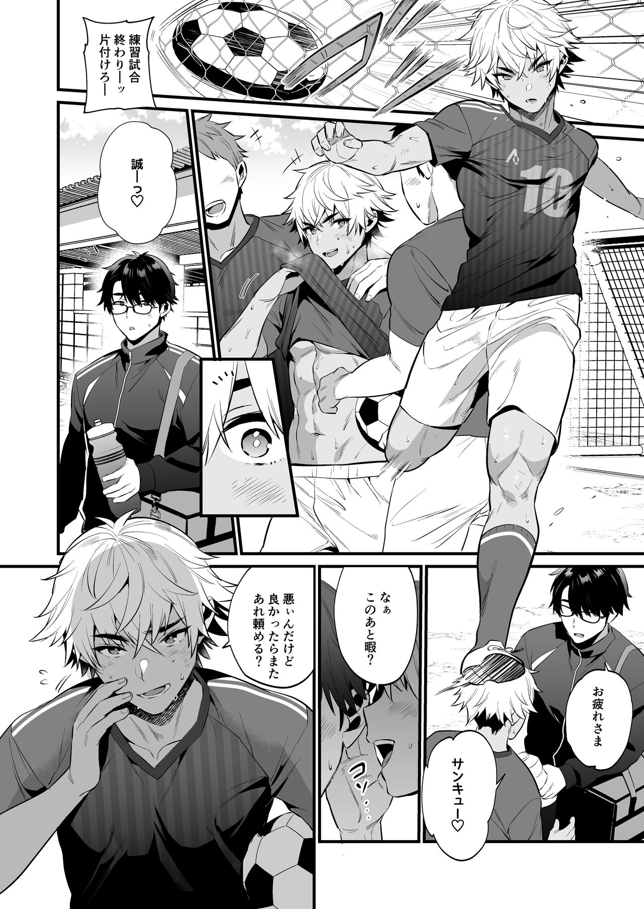 Nonke no Osananajimi WO SAIMIN NTR - Page 19