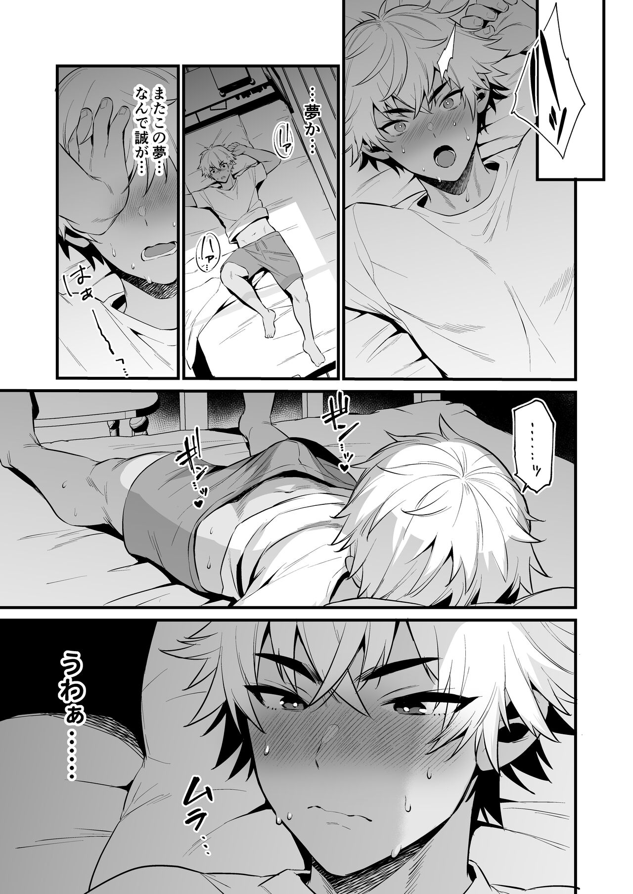 Nonke no Osananajimi WO SAIMIN NTR - Page 24