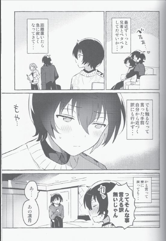 Eiga no Ato - Page 12