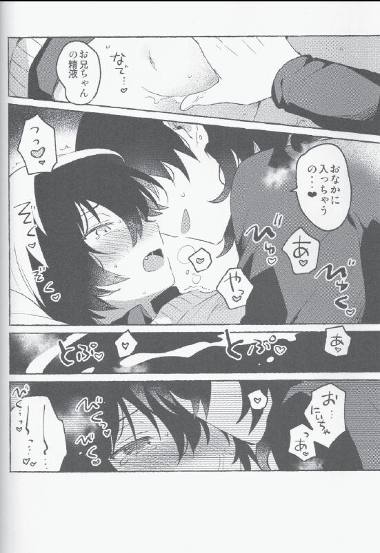 Eiga no Ato - Page 29