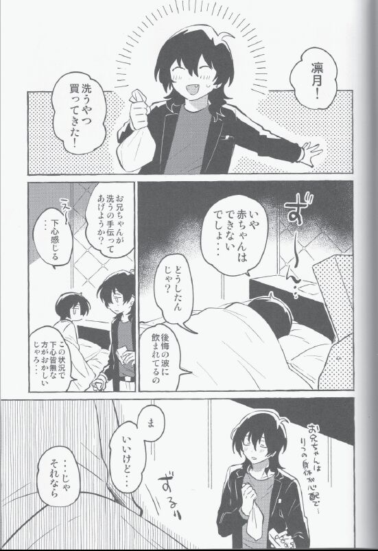Eiga no Ato - Page 30