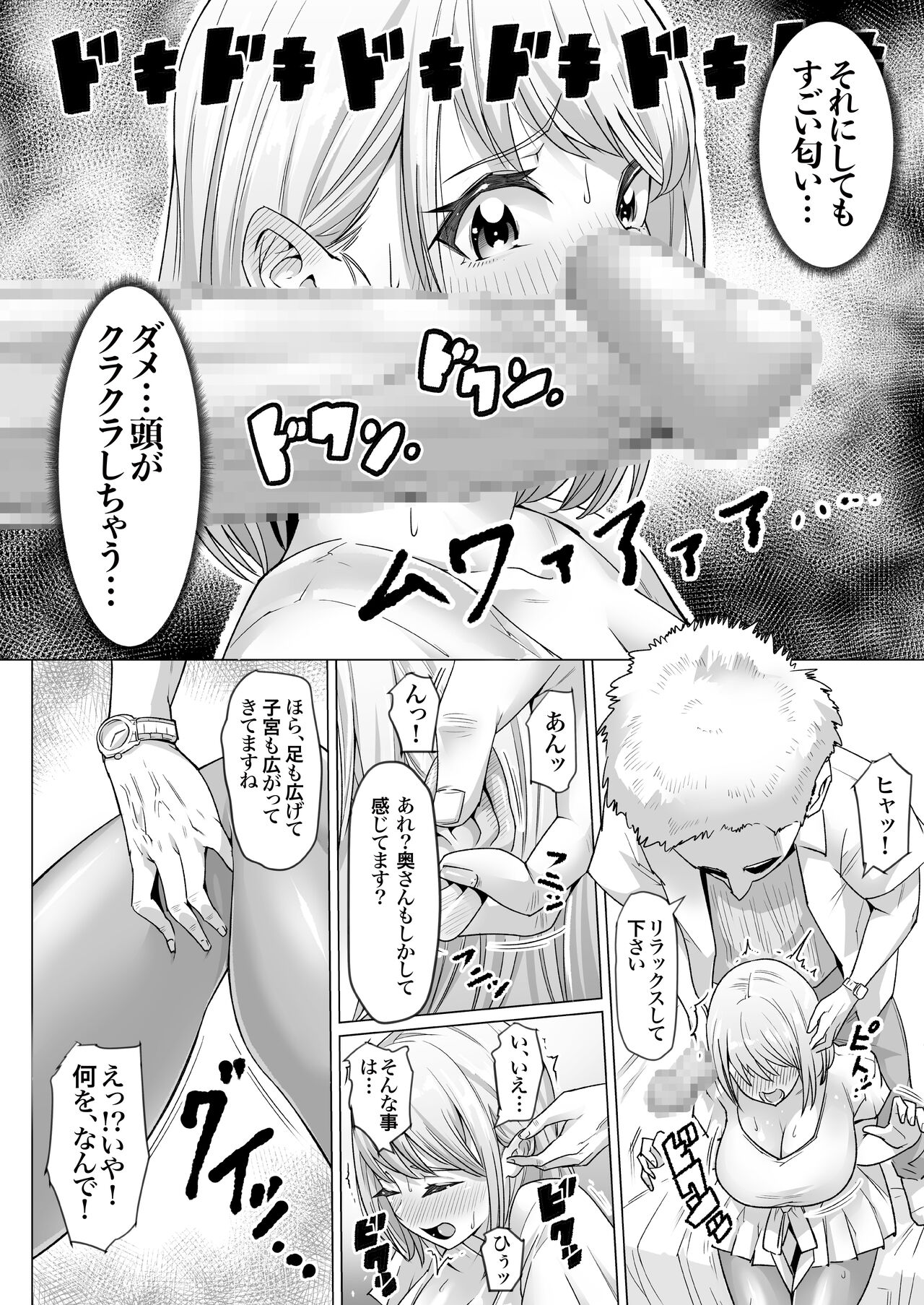 Ninshin Kongan Netorare Takuran Tsuma - Page 9