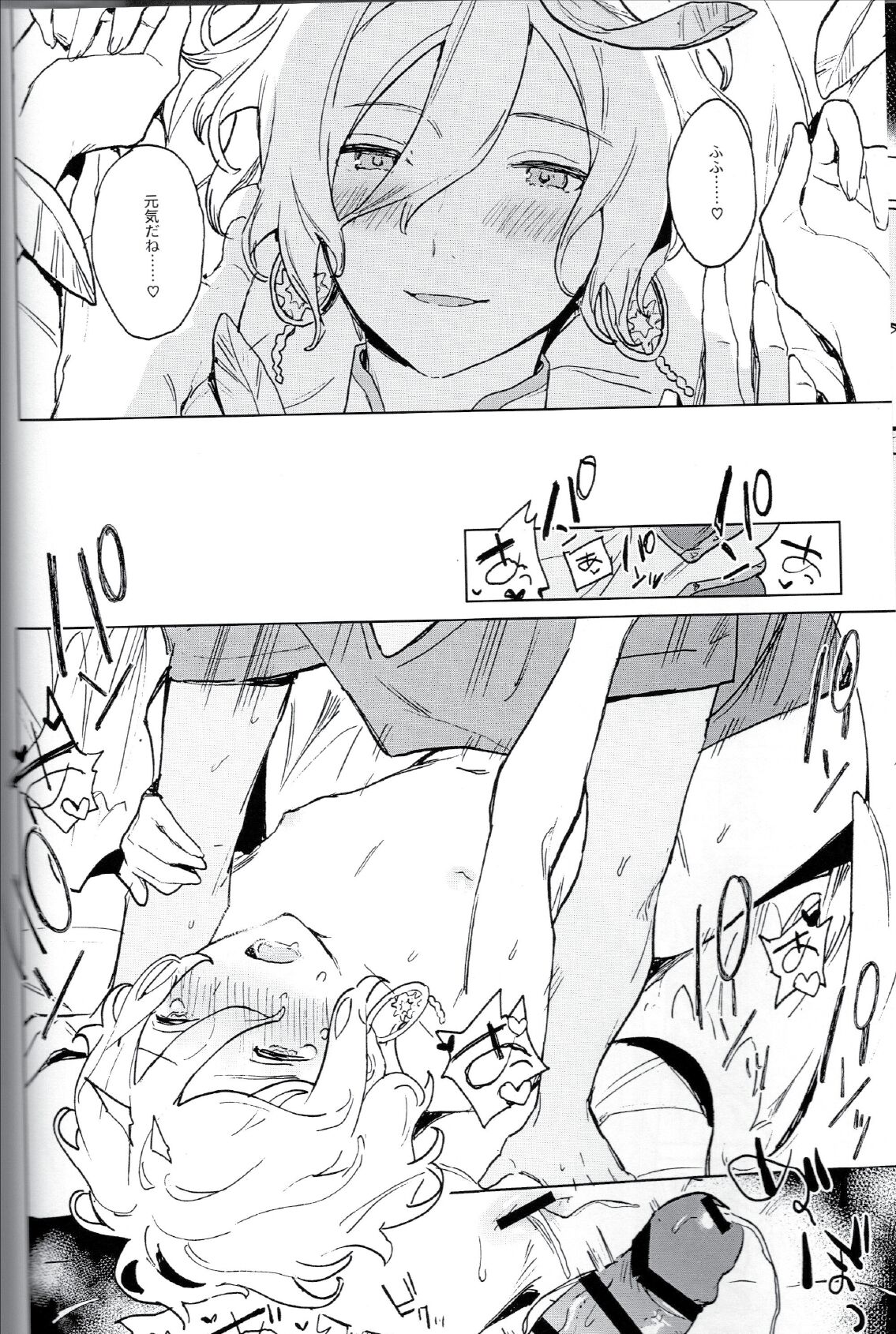I'm in trouble because angels and demons like me too much. - Page 19