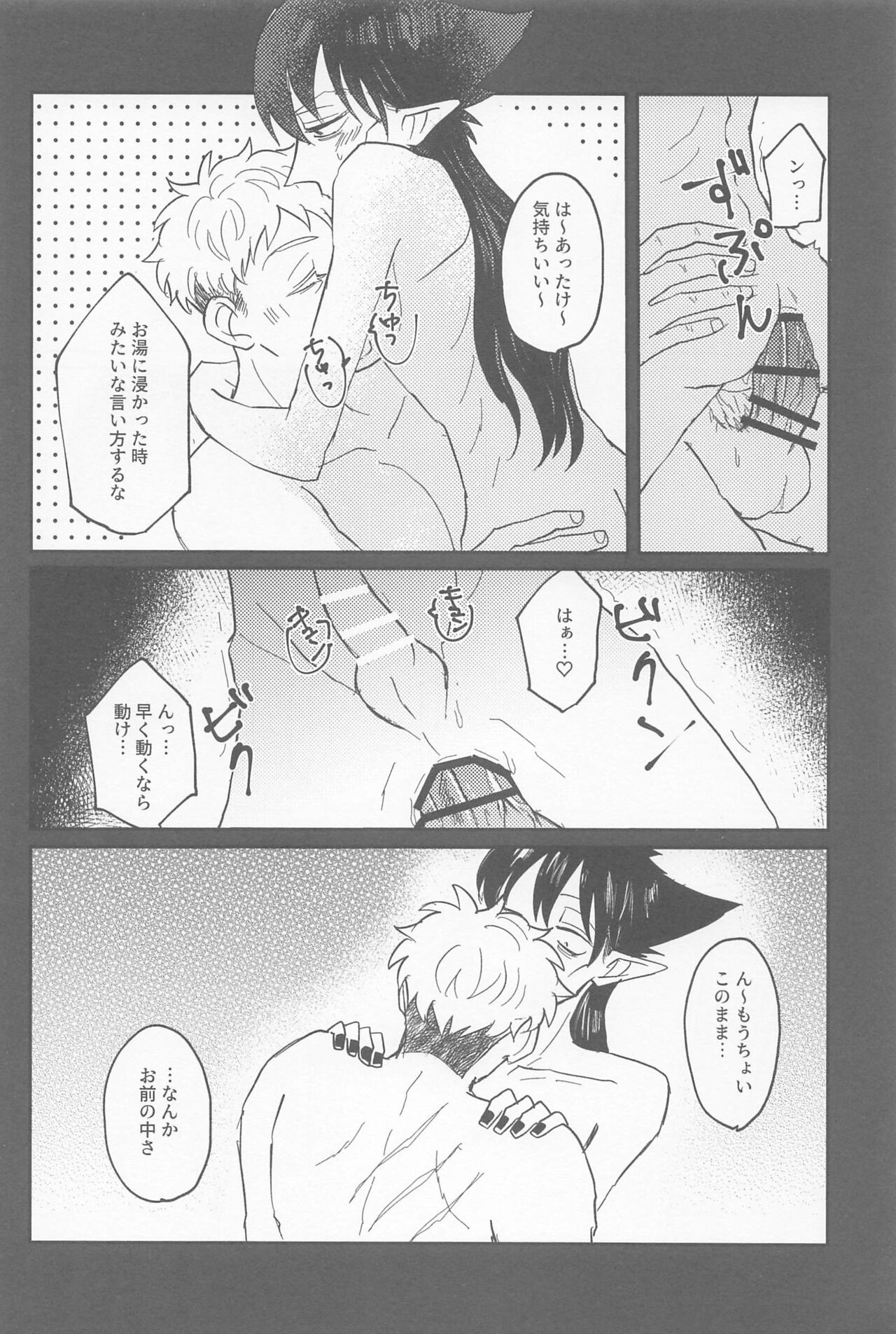 Doradora Anti-aging - Page 17