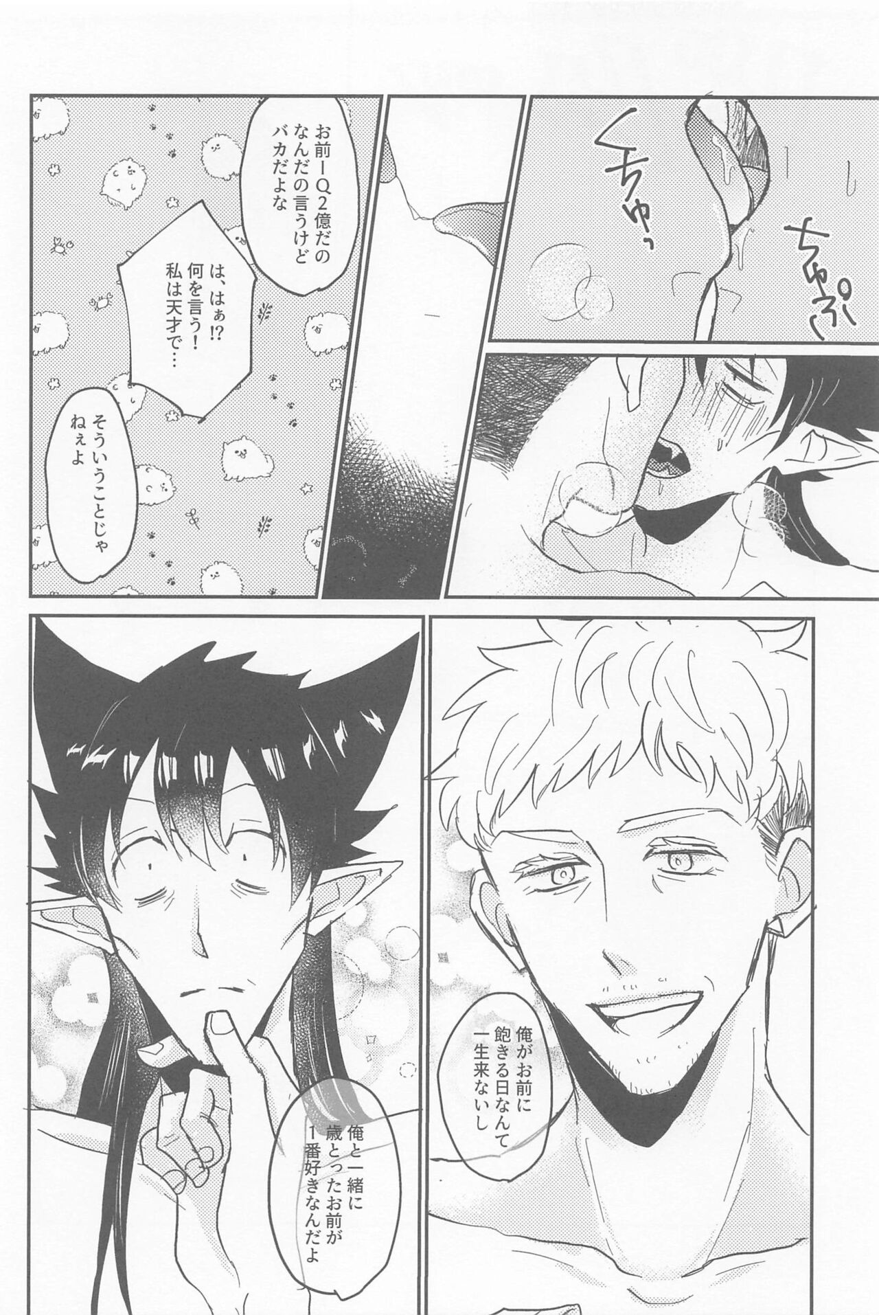 Doradora Anti-aging - Page 21