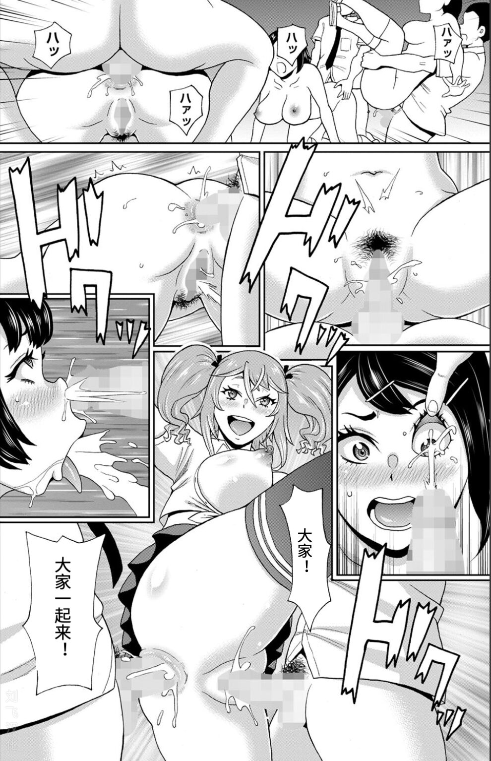 母狗乡下行 The bitch came to the countryside - Page 22
