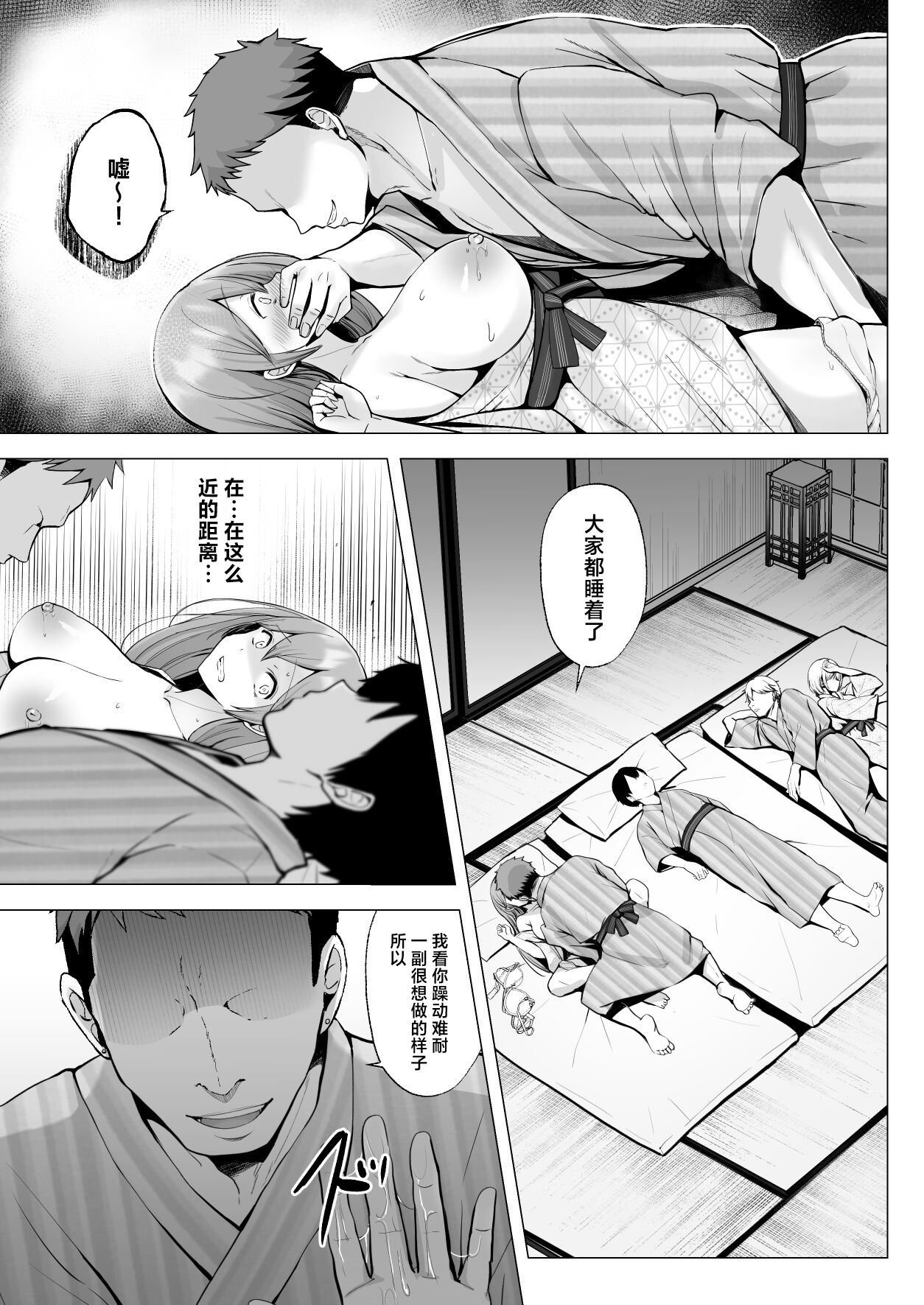 Soshite Kyou mo Moteasobareru 3 - Page 14