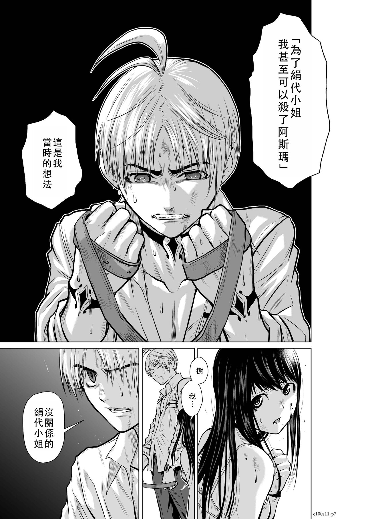 Preview page 7