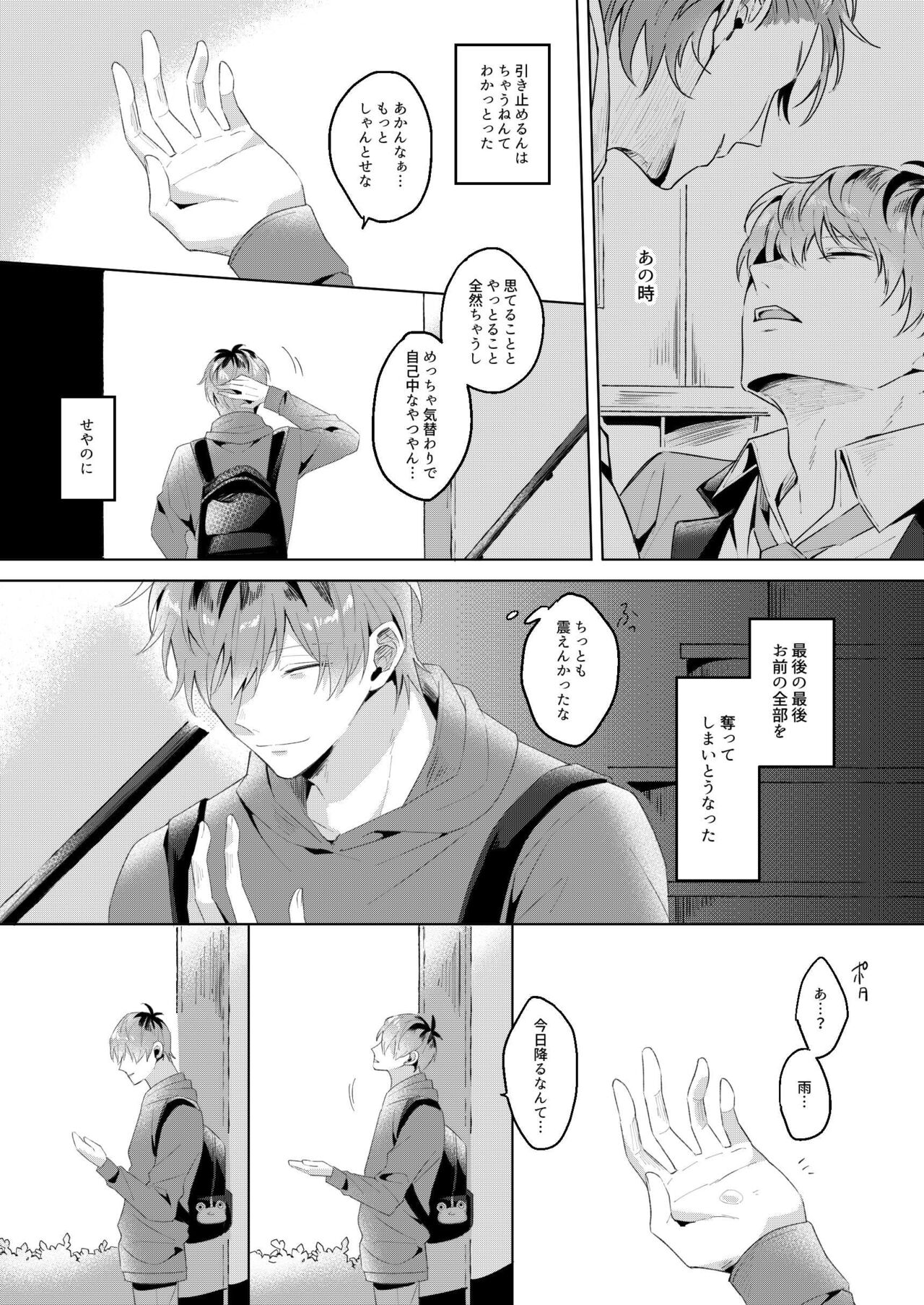 See you later. Maybe some other time. - Page 27