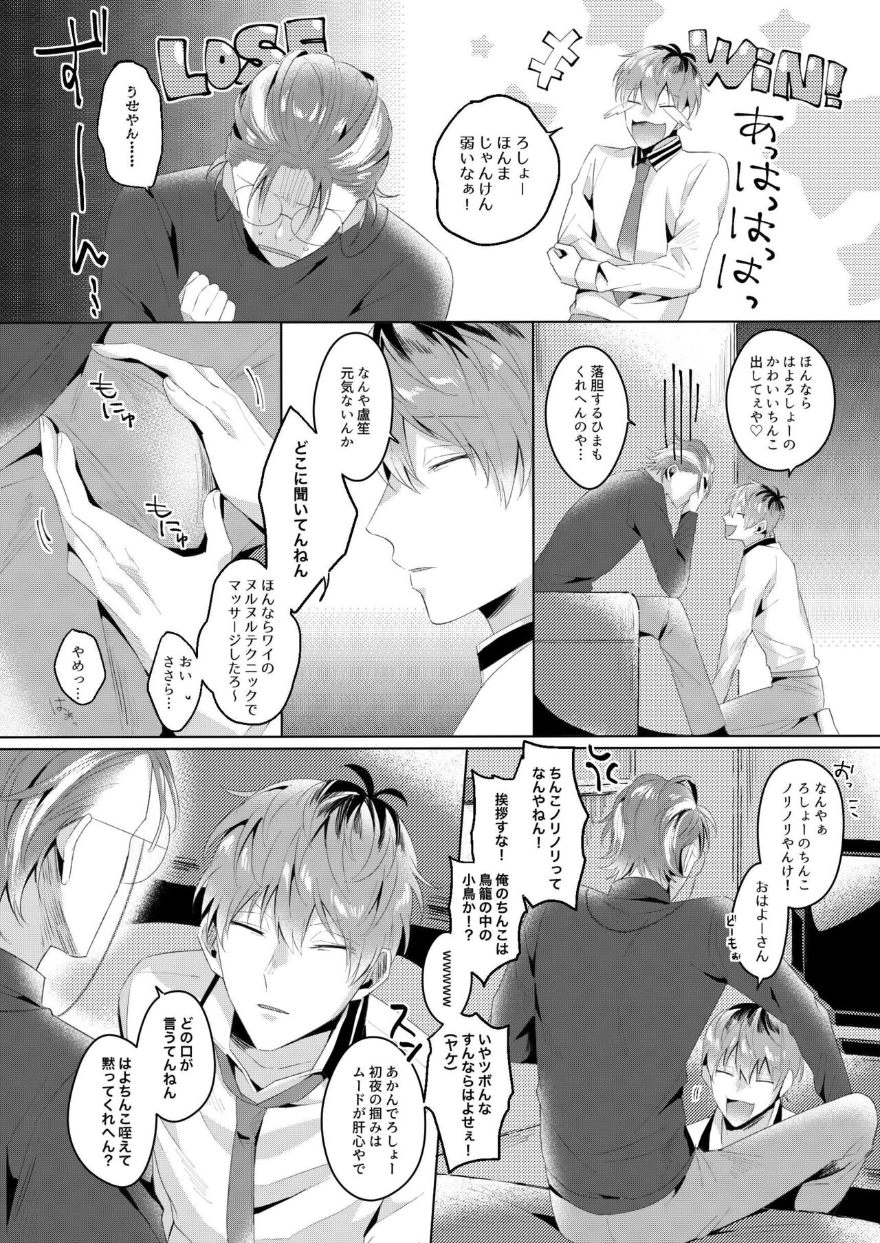 See you later. Maybe some other time. - Page 33