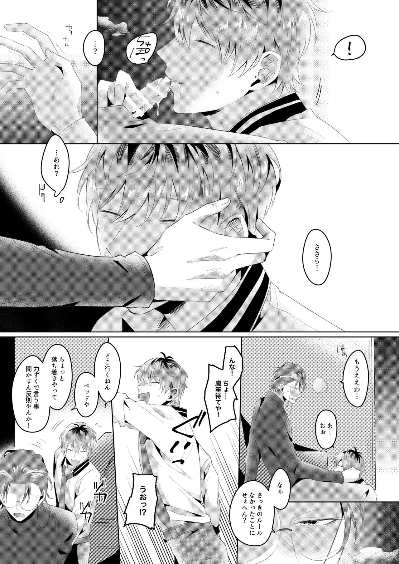See you later. Maybe some other time. - Page 36