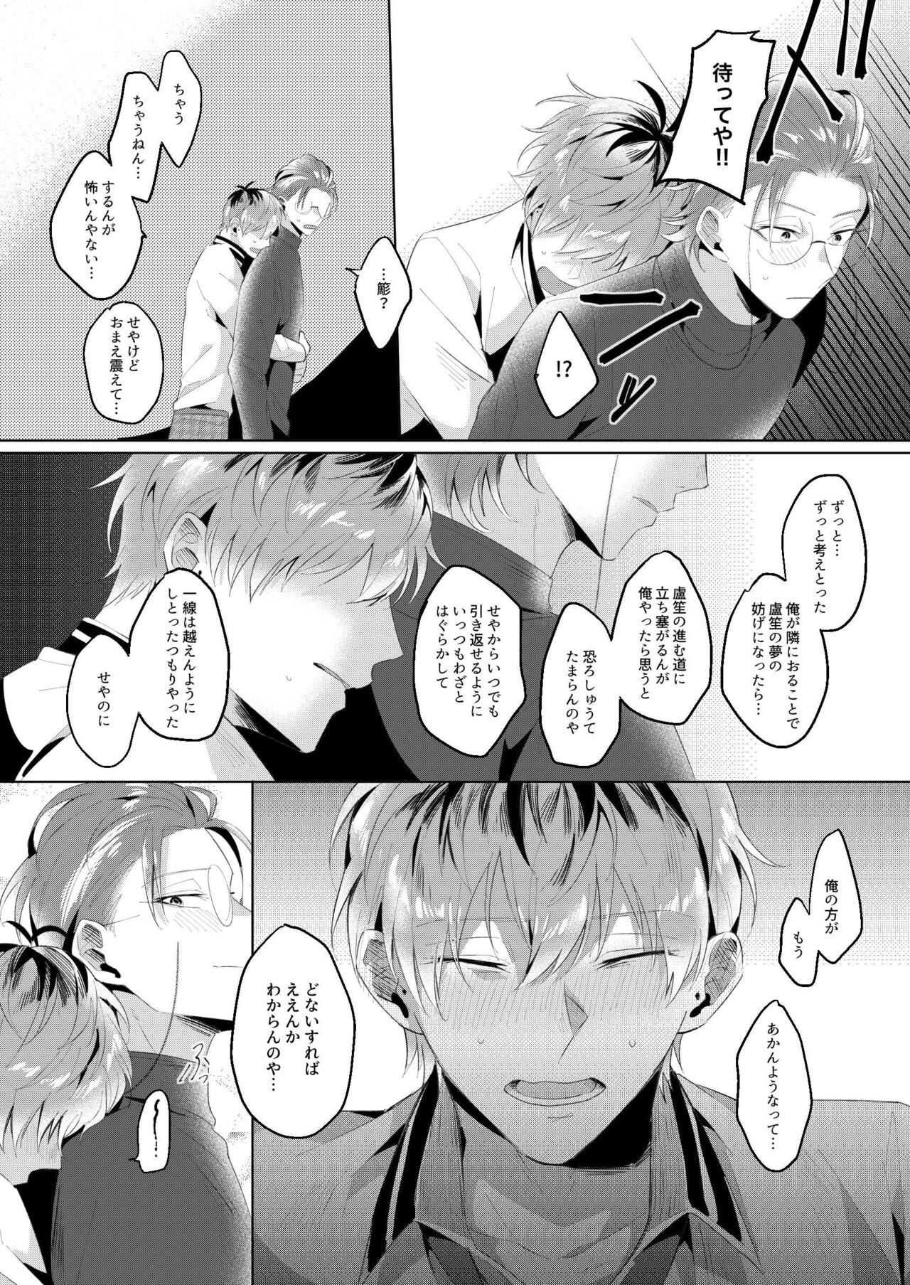 See you later. Maybe some other time. - Page 40