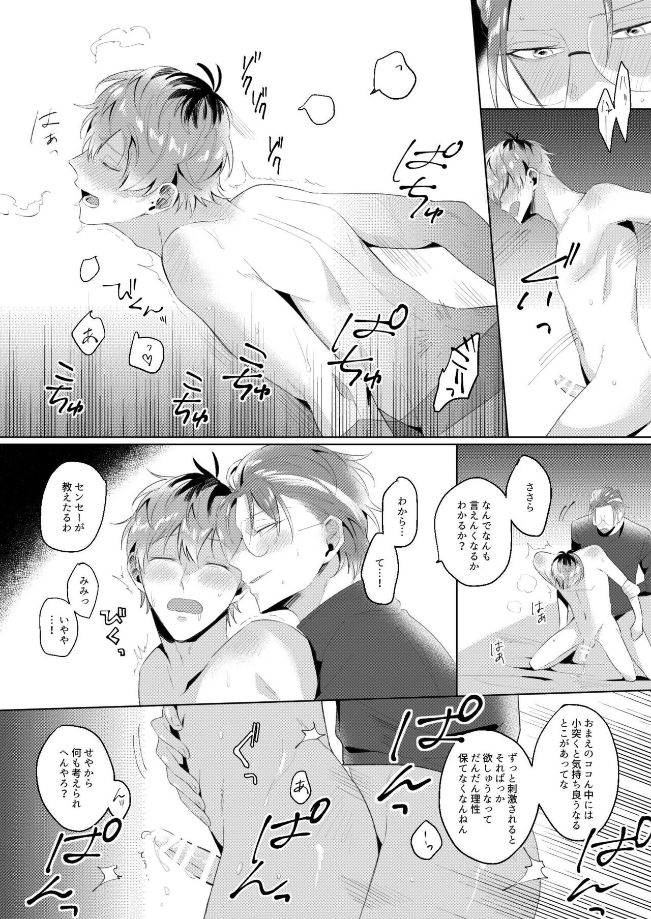 See you later. Maybe some other time. - Page 45
