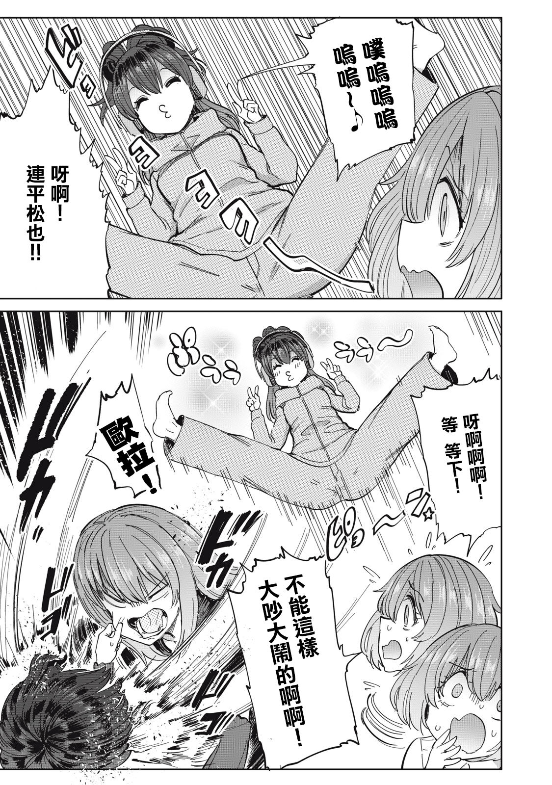 病房軼事 ch25-27 - Page 60