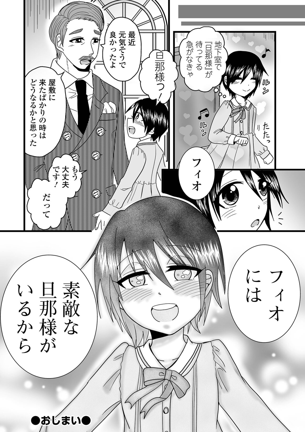 COMIC Shigekiteki SQUIRT!! Vol. 50 - Page 116