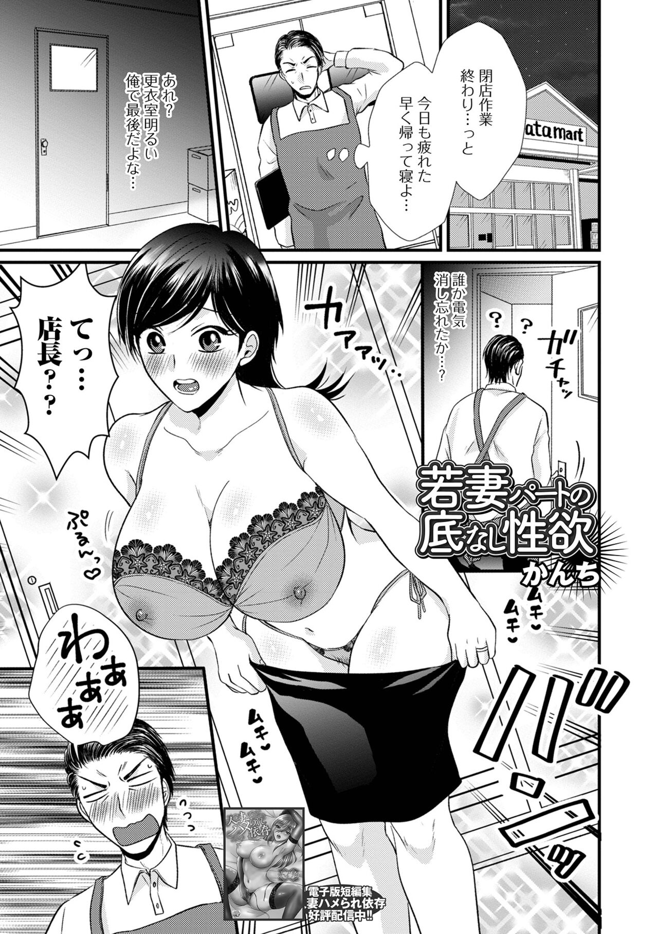 COMIC Shigekiteki SQUIRT!! Vol. 50 - Page 117