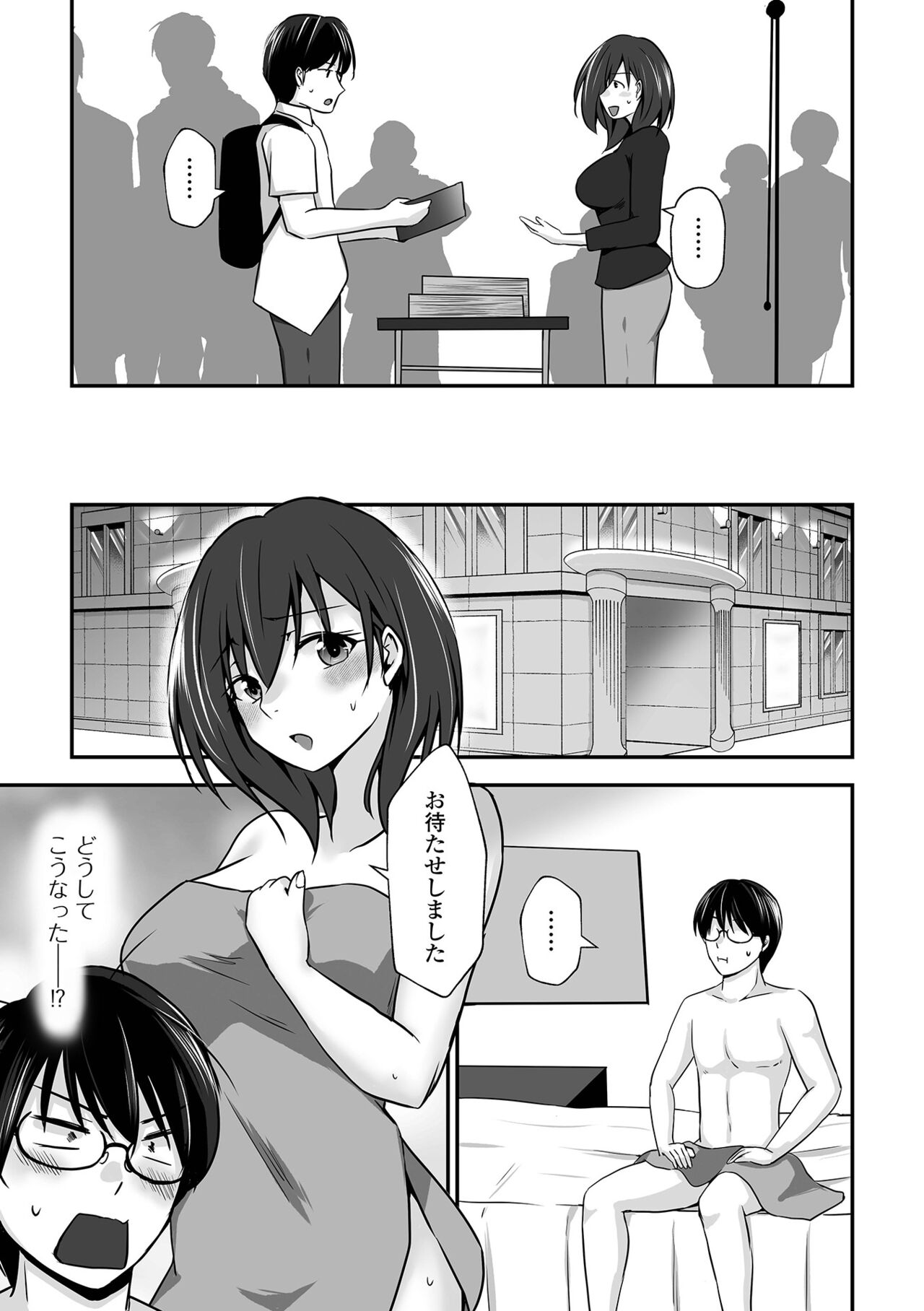 COMIC Shigekiteki SQUIRT!! Vol. 50 - Page 39