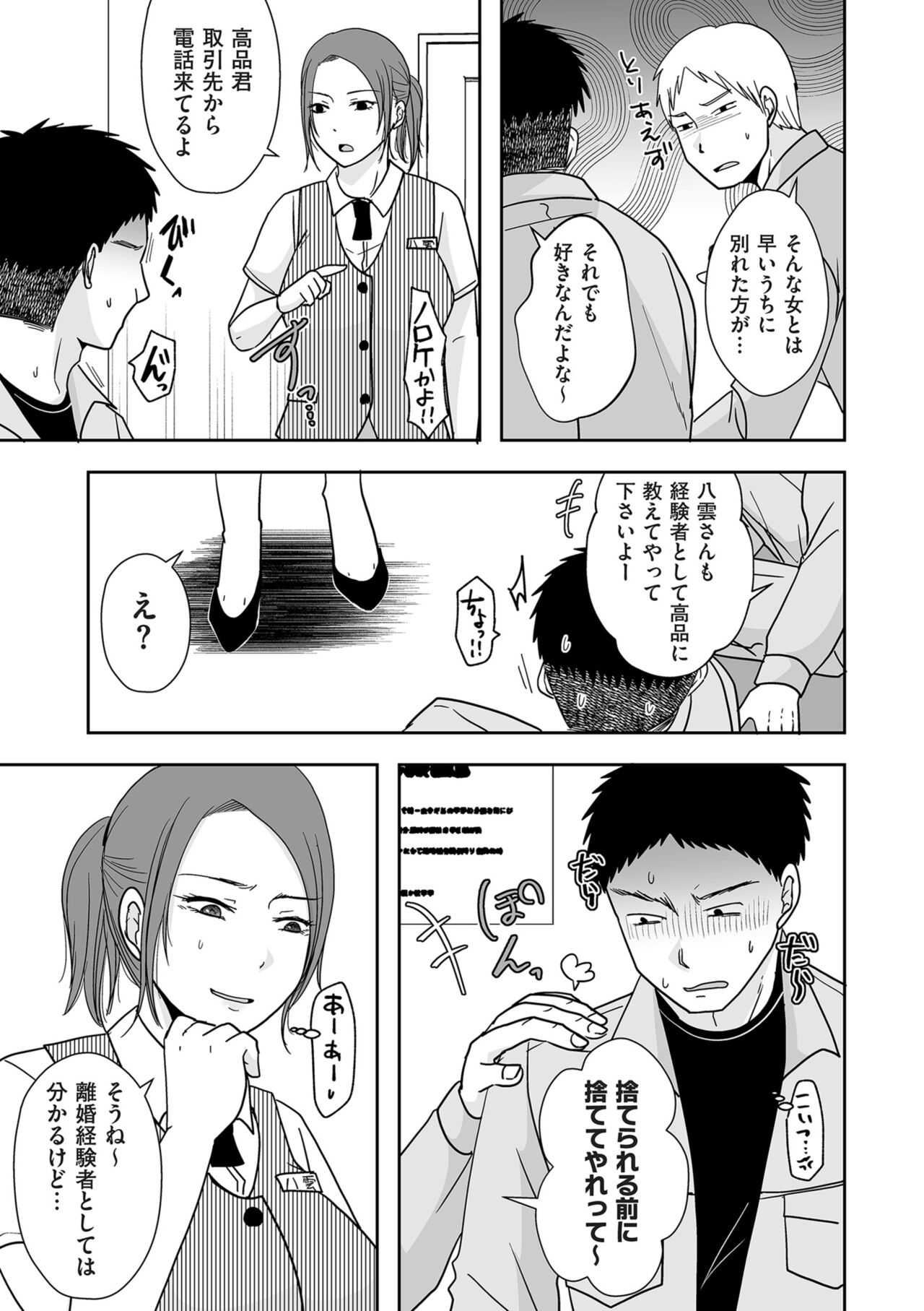 COMIC Kuriberon DUMA 2024-07 Vol.62 - Page 183
