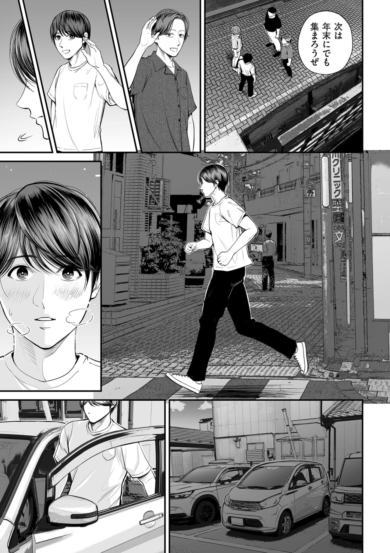 COMIC Kuriberon DUMA 2024-07 Vol.62 - Page 55