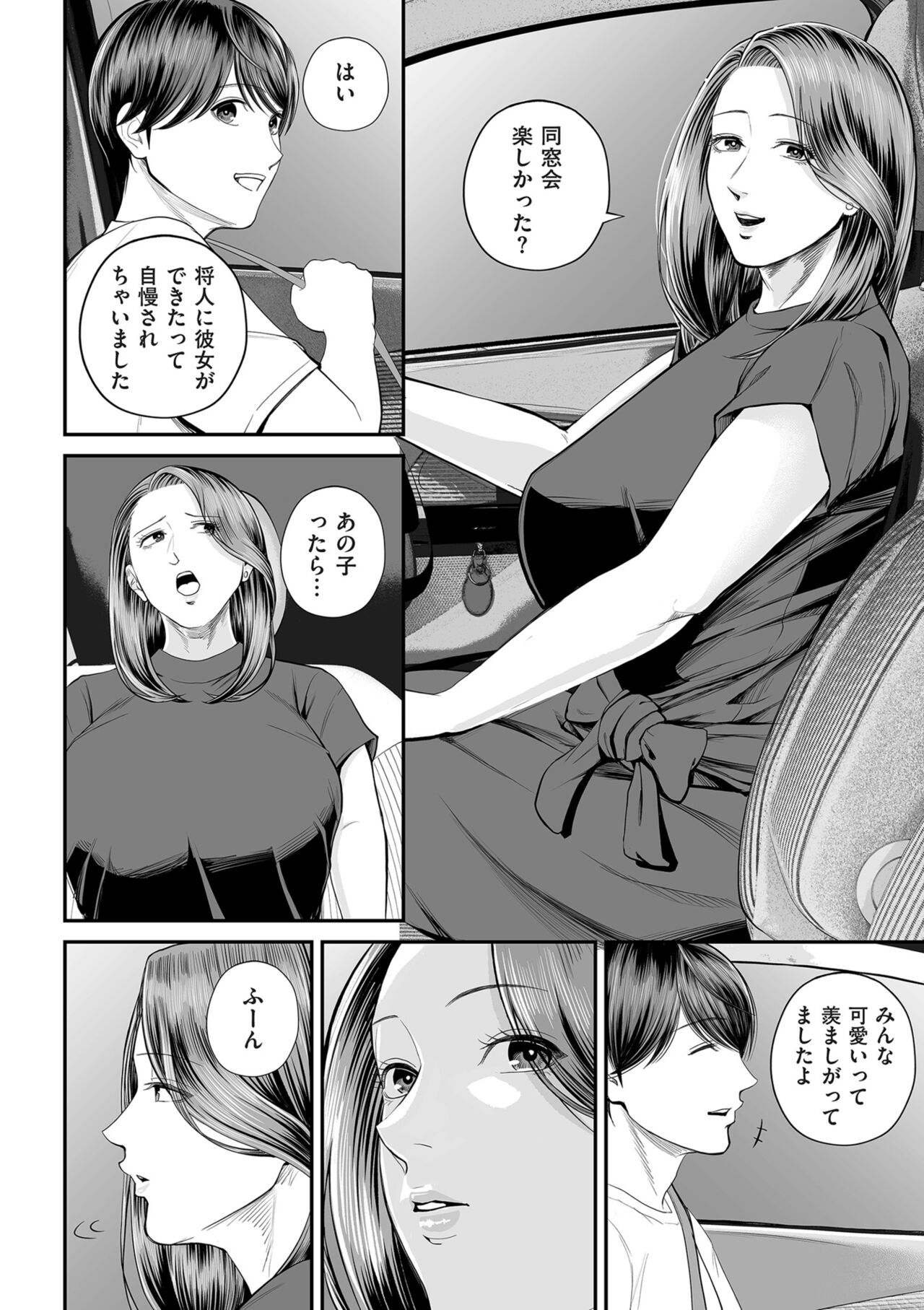 COMIC Kuriberon DUMA 2024-07 Vol.62 - Page 56