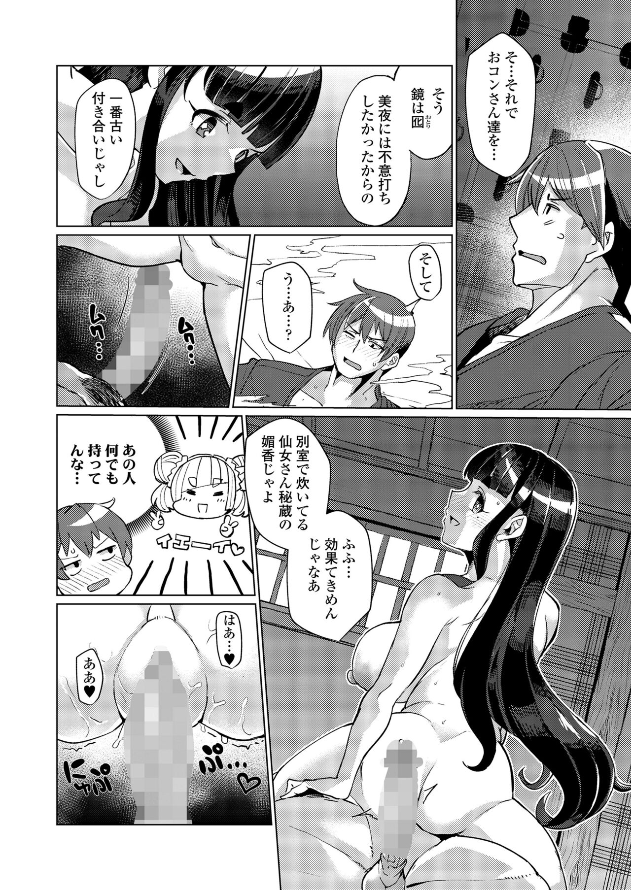 Towako Oboro Emaki 15 - Page 152