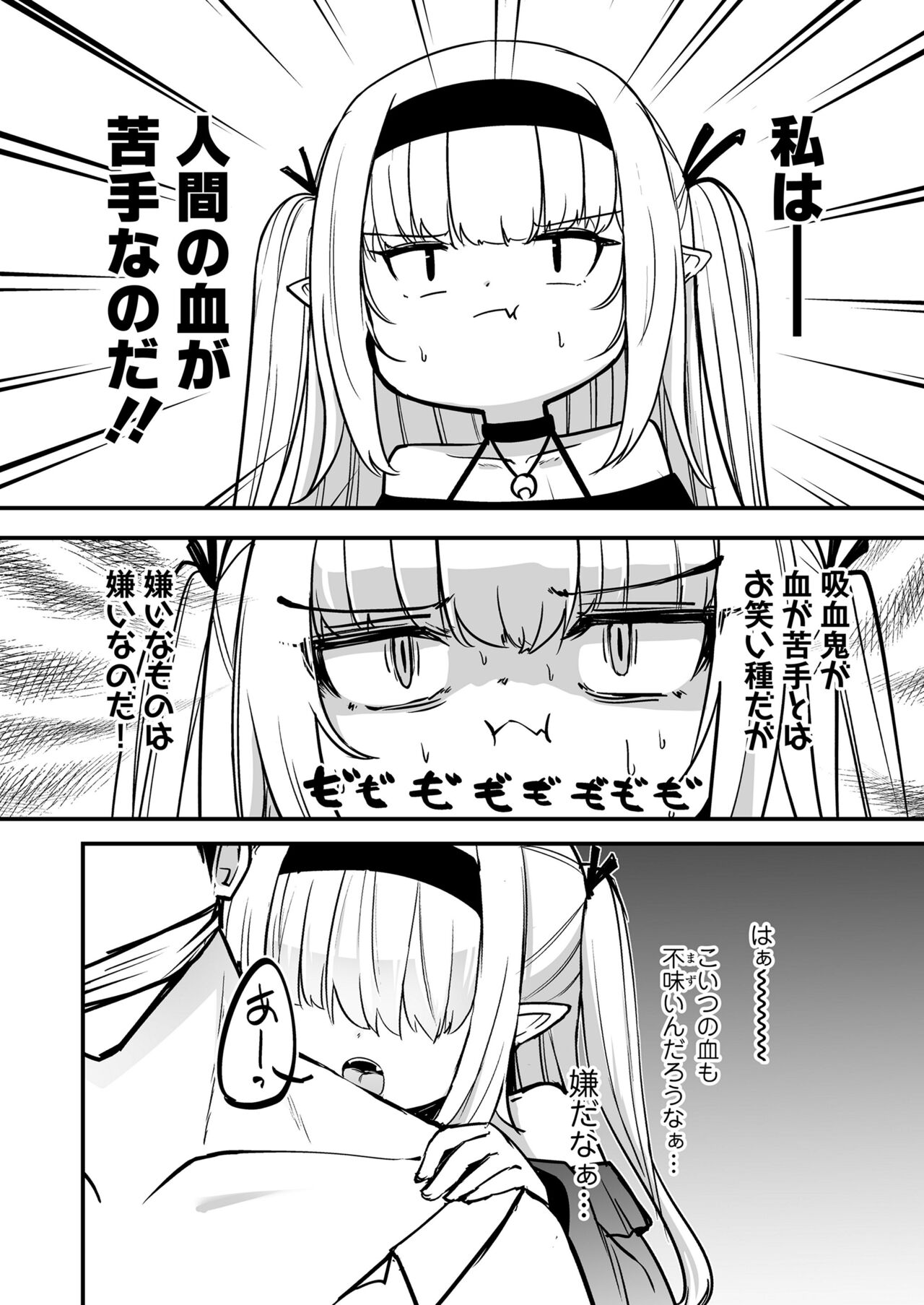 Towako Oboro Emaki 15 - Page 32
