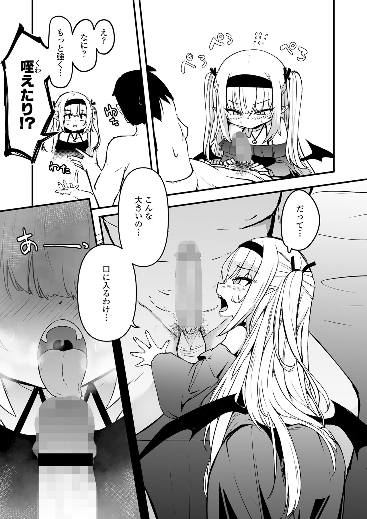 Towako Oboro Emaki 15 - Page 39