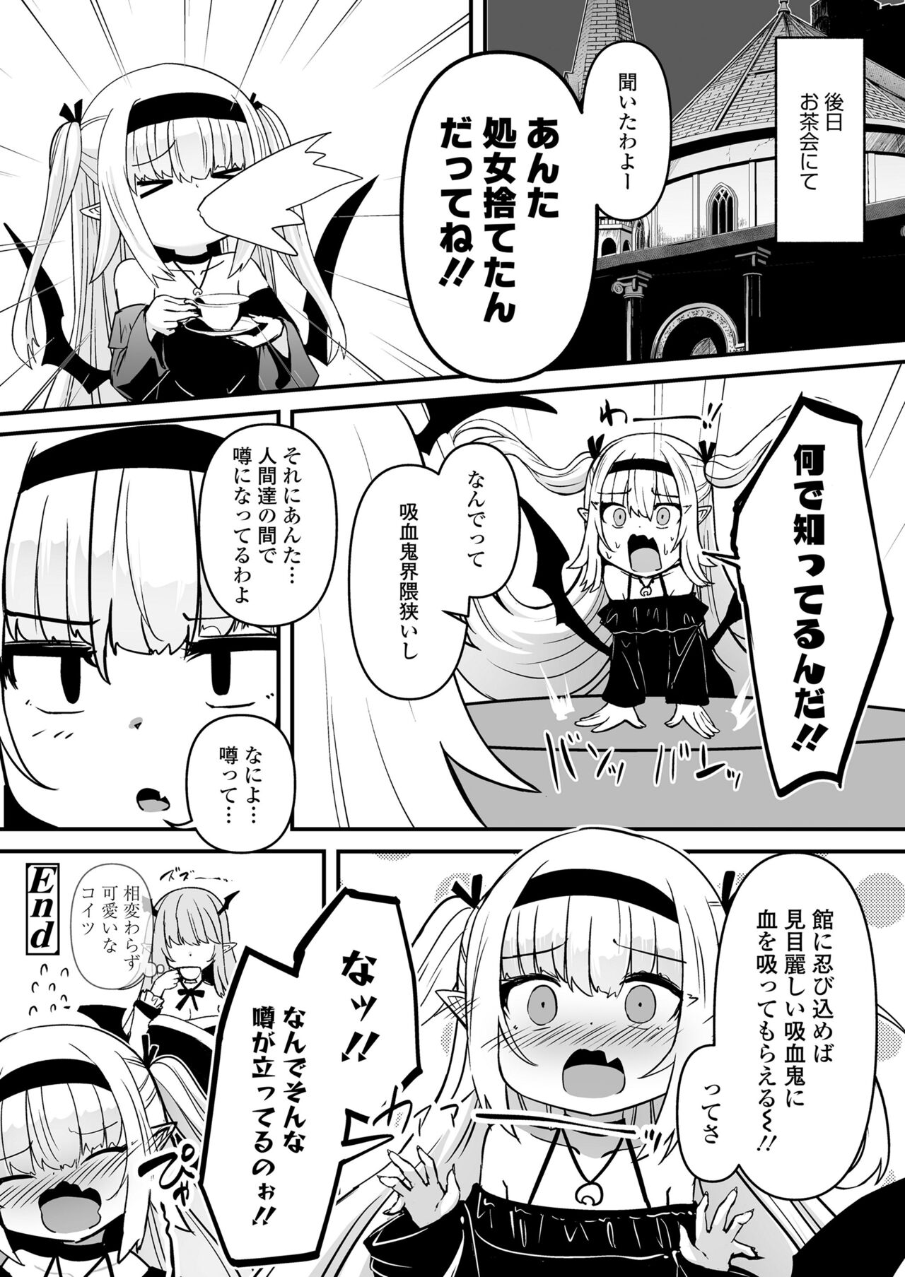 Towako Oboro Emaki 15 - Page 54