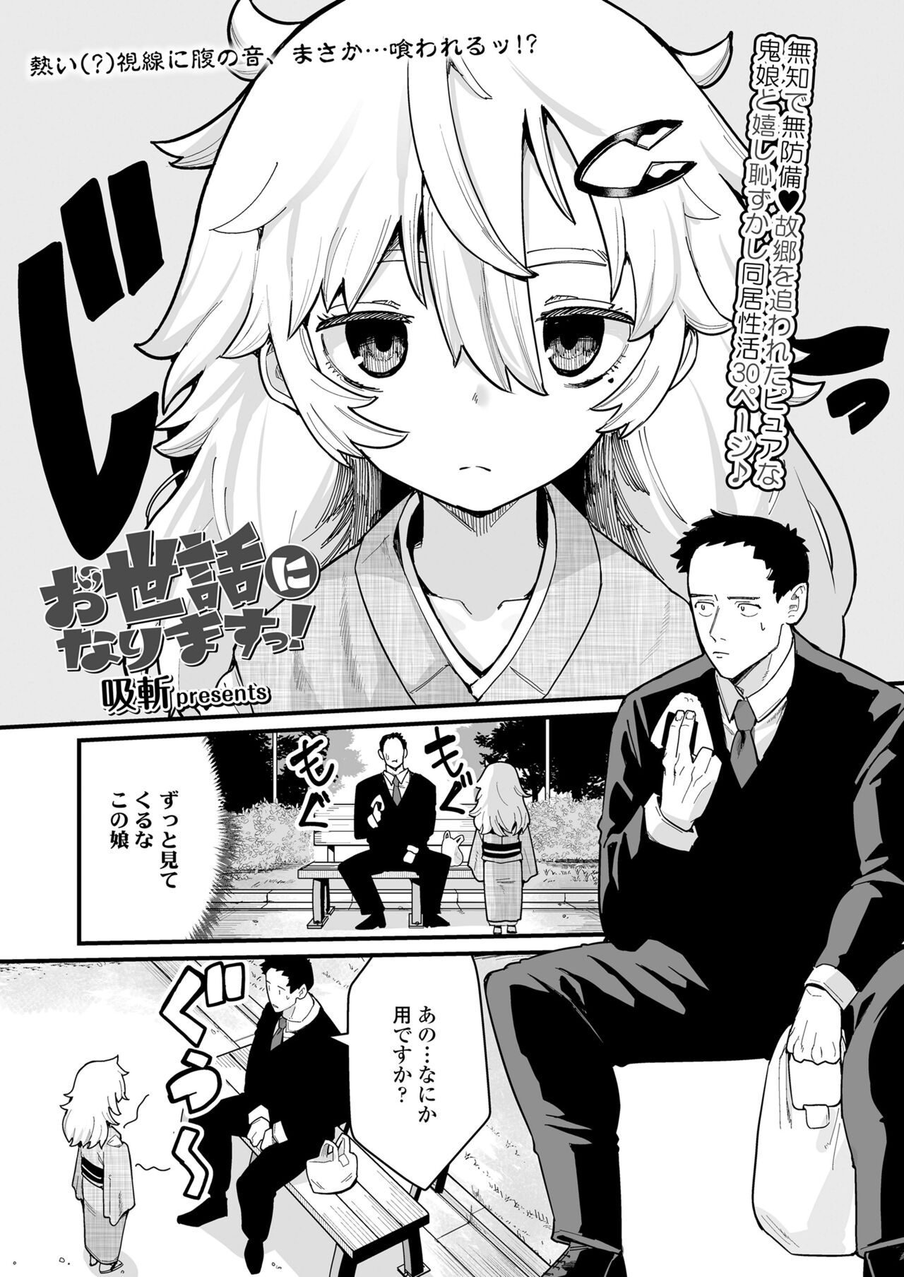 Towako Oboro Emaki 15 - Page 55