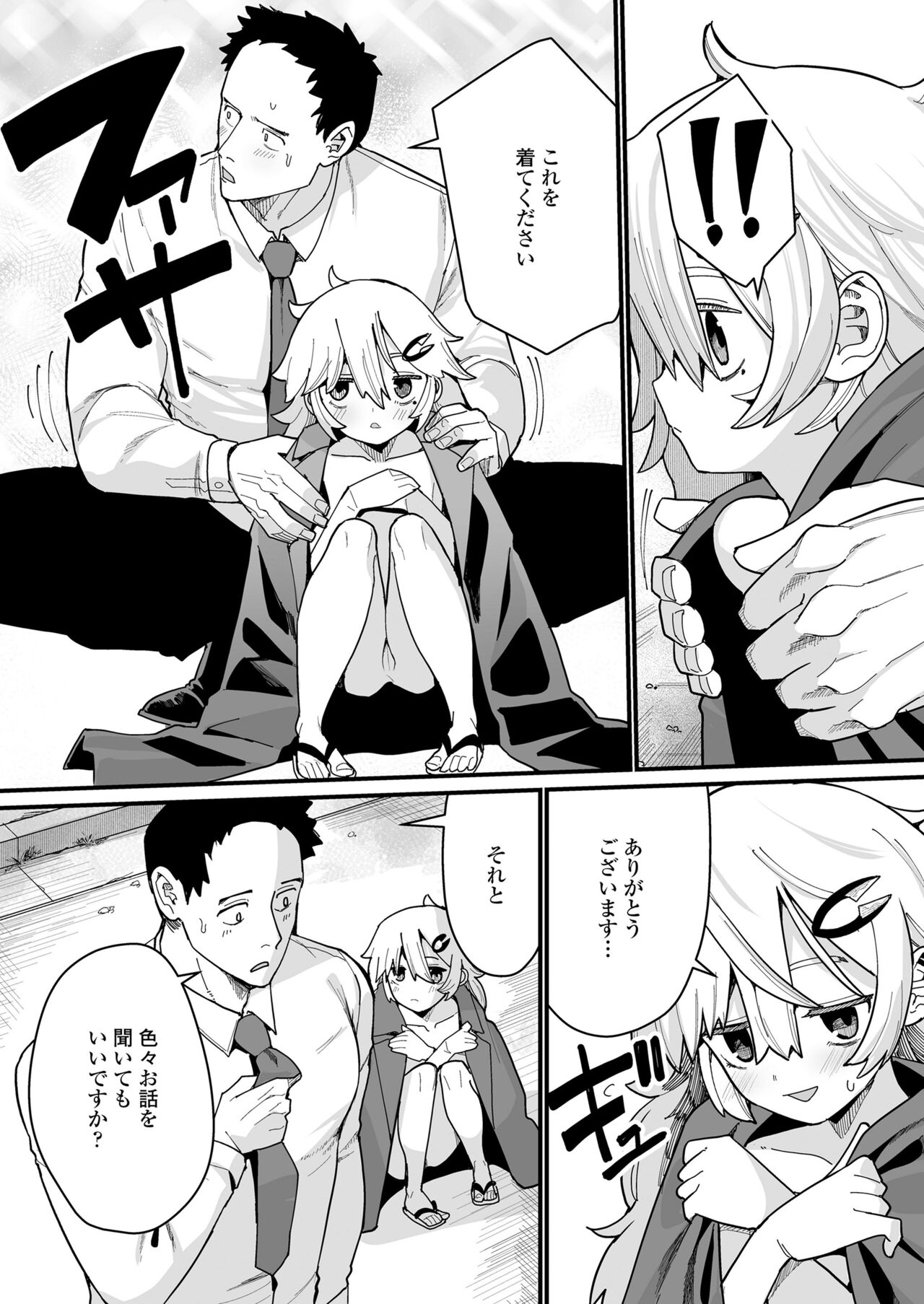 Towako Oboro Emaki 15 - Page 59
