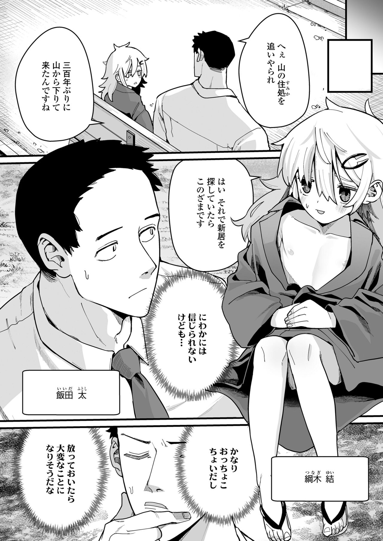 Towako Oboro Emaki 15 - Page 60