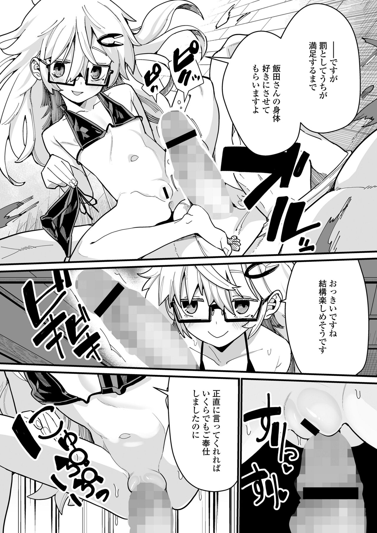 Towako Oboro Emaki 15 - Page 75