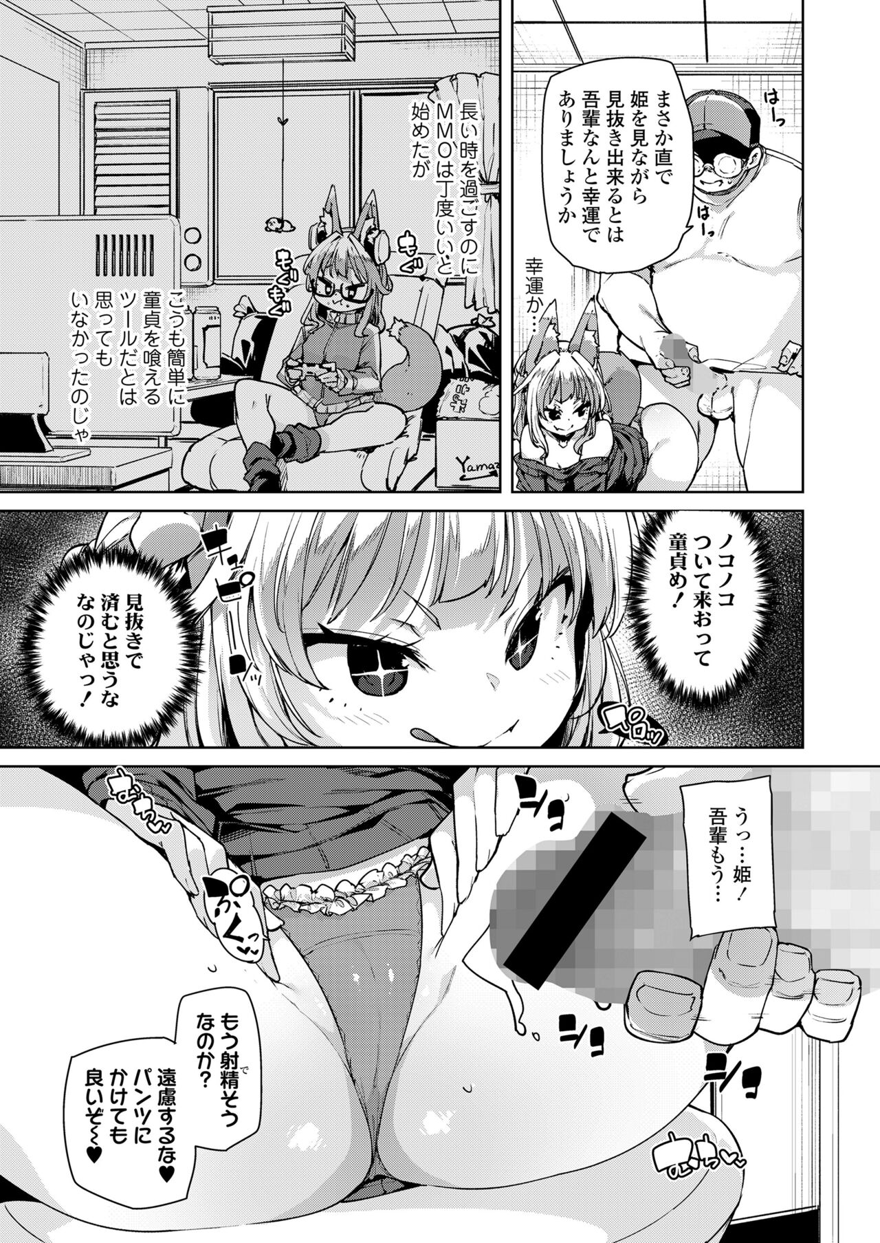 Towako Oboro Emaki 15 - Page 9