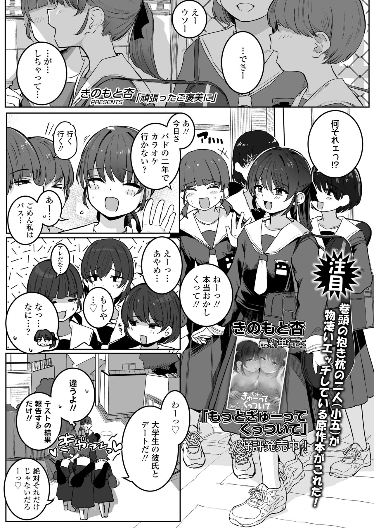 COMIC LO 2024-08 - Page 109