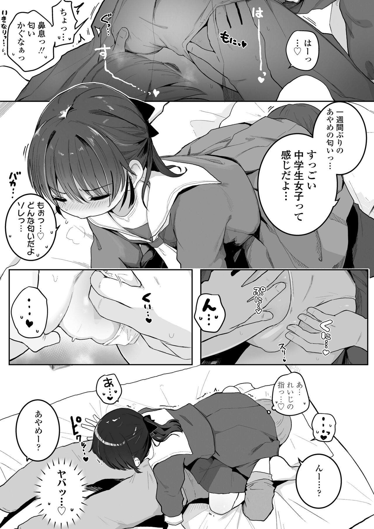 COMIC LO 2024-08 - Page 115