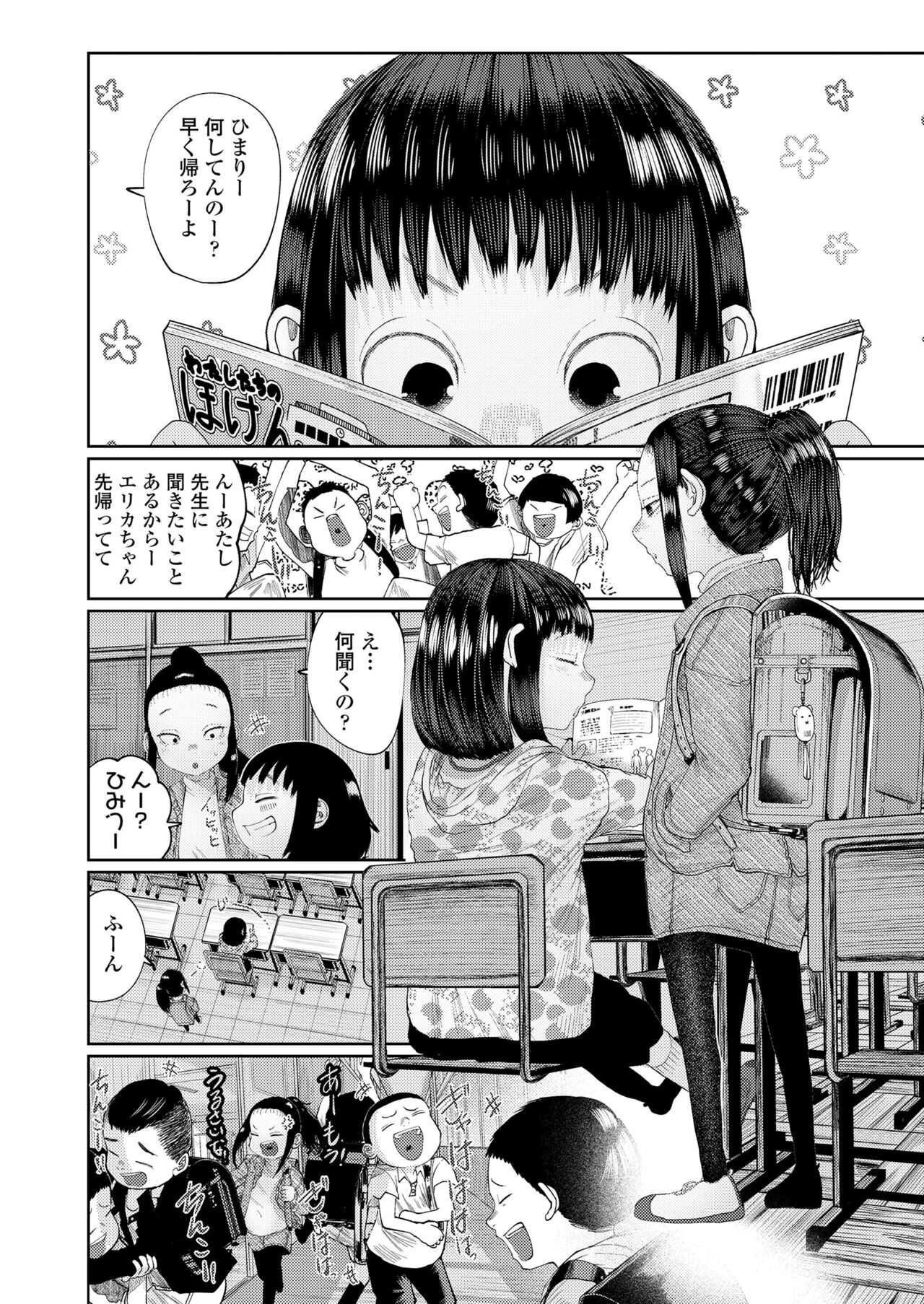 COMIC LO 2024-08 - Page 136