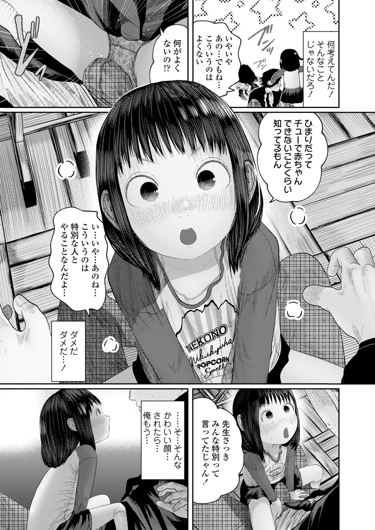 COMIC LO 2024-08 - Page 141