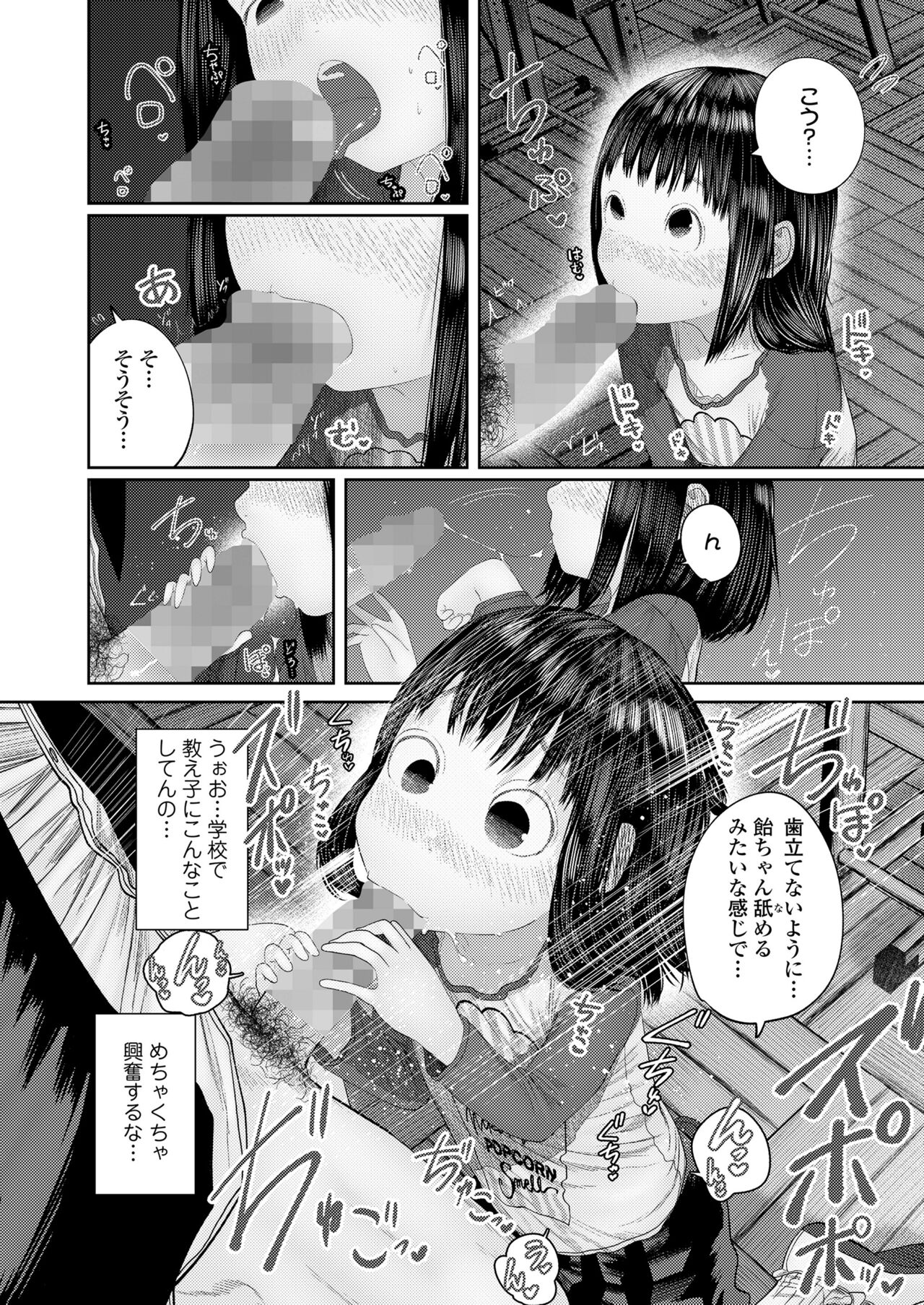 COMIC LO 2024-08 - Page 144