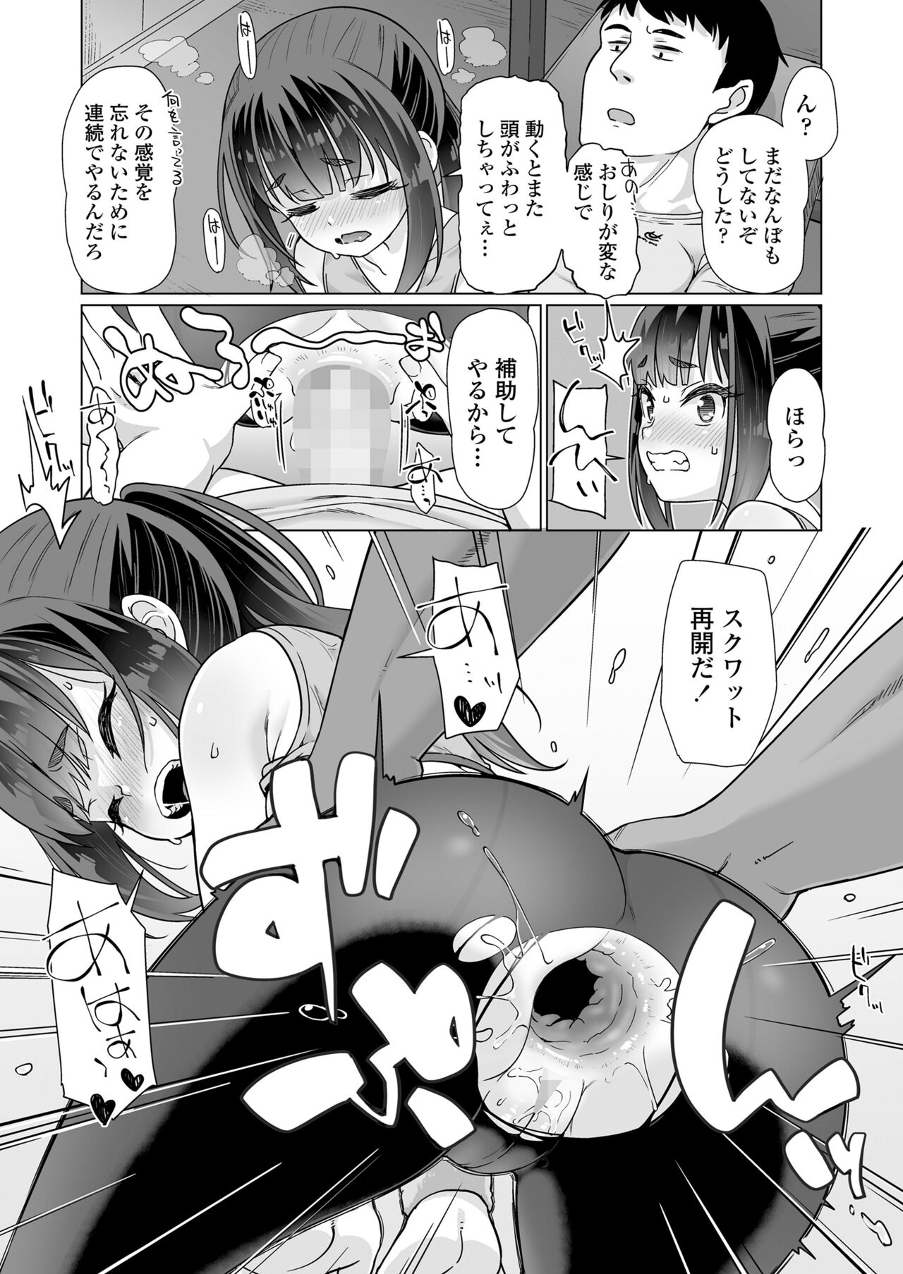COMIC LO 2024-08 - Page 179