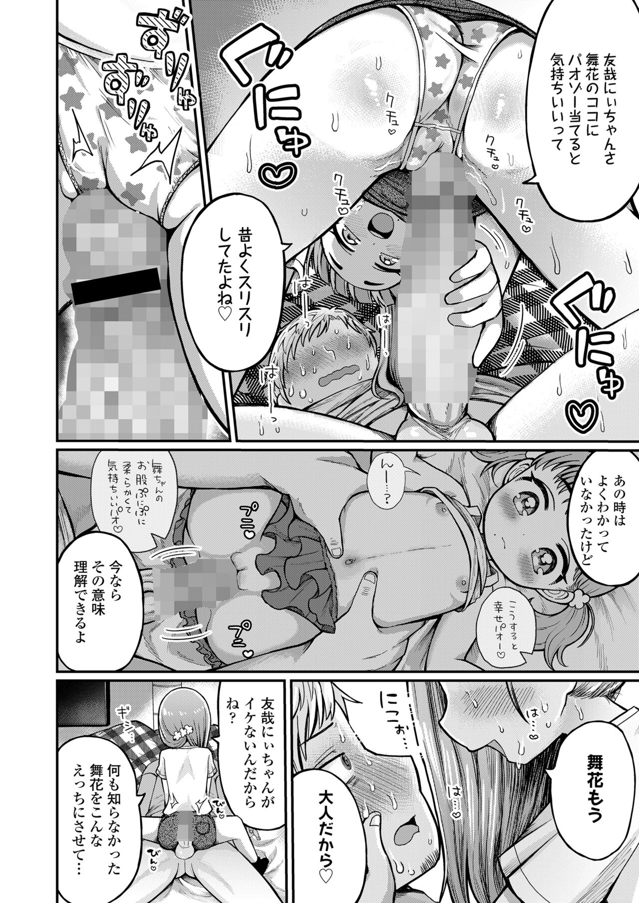 COMIC LO 2024-08 - Page 284